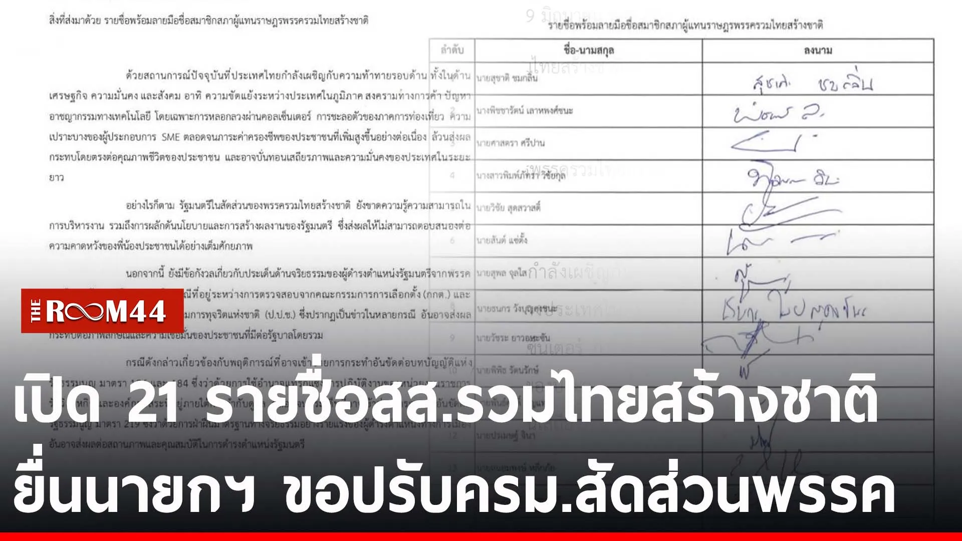 ปกข่าวไลน์-เว็บ2รนีรนีัร