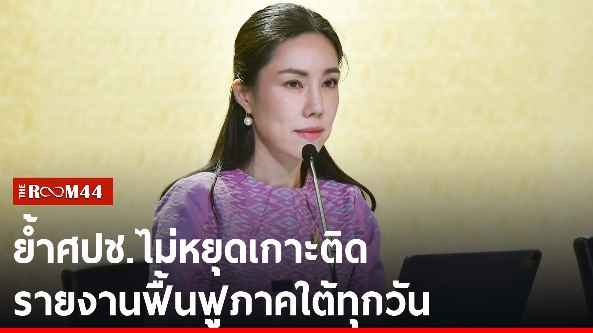 ปกข่าวไลน์-เว็บ2รยนรย