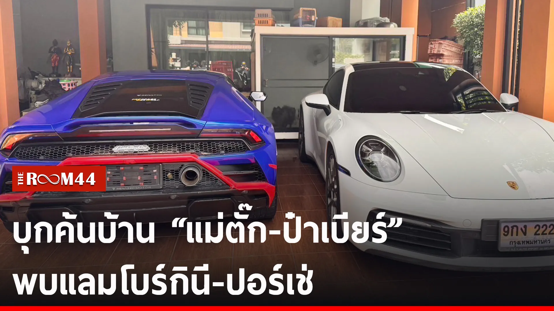 ปกข่าวไลน์-เว็บ2รยนรย
