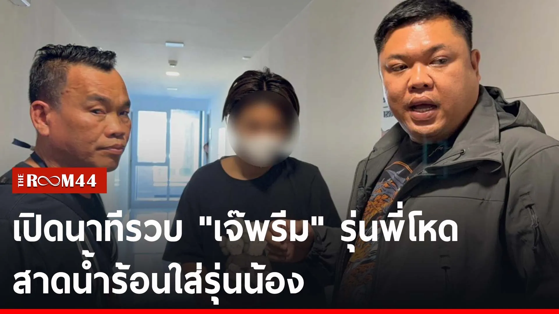 ปกข่าวไลน์-เว็บ2รยรนย