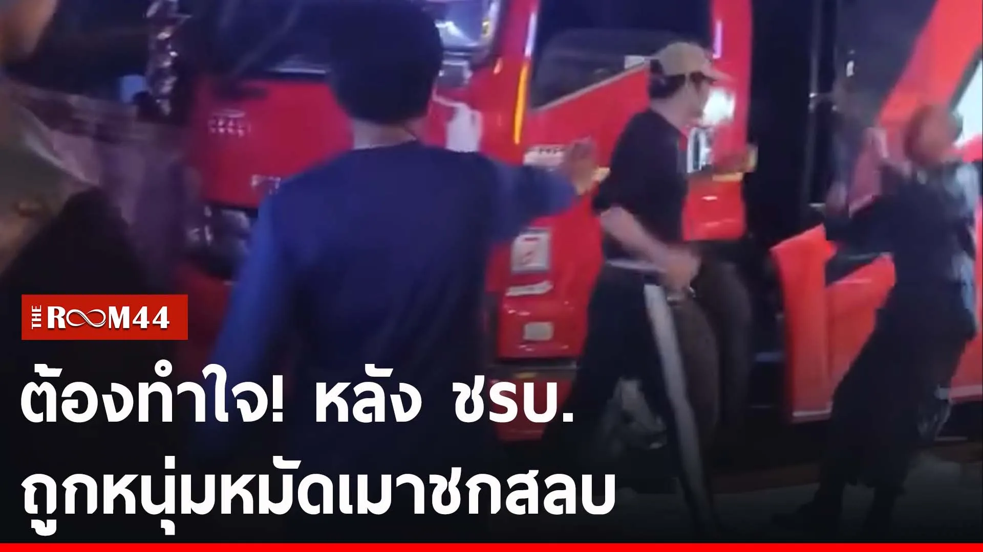 ปกข่าวไลน์-เว็บ2รัะีร