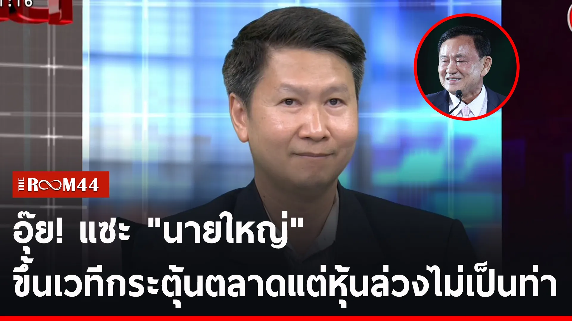 ปกข่าวไลน์-เว็บ2รัี