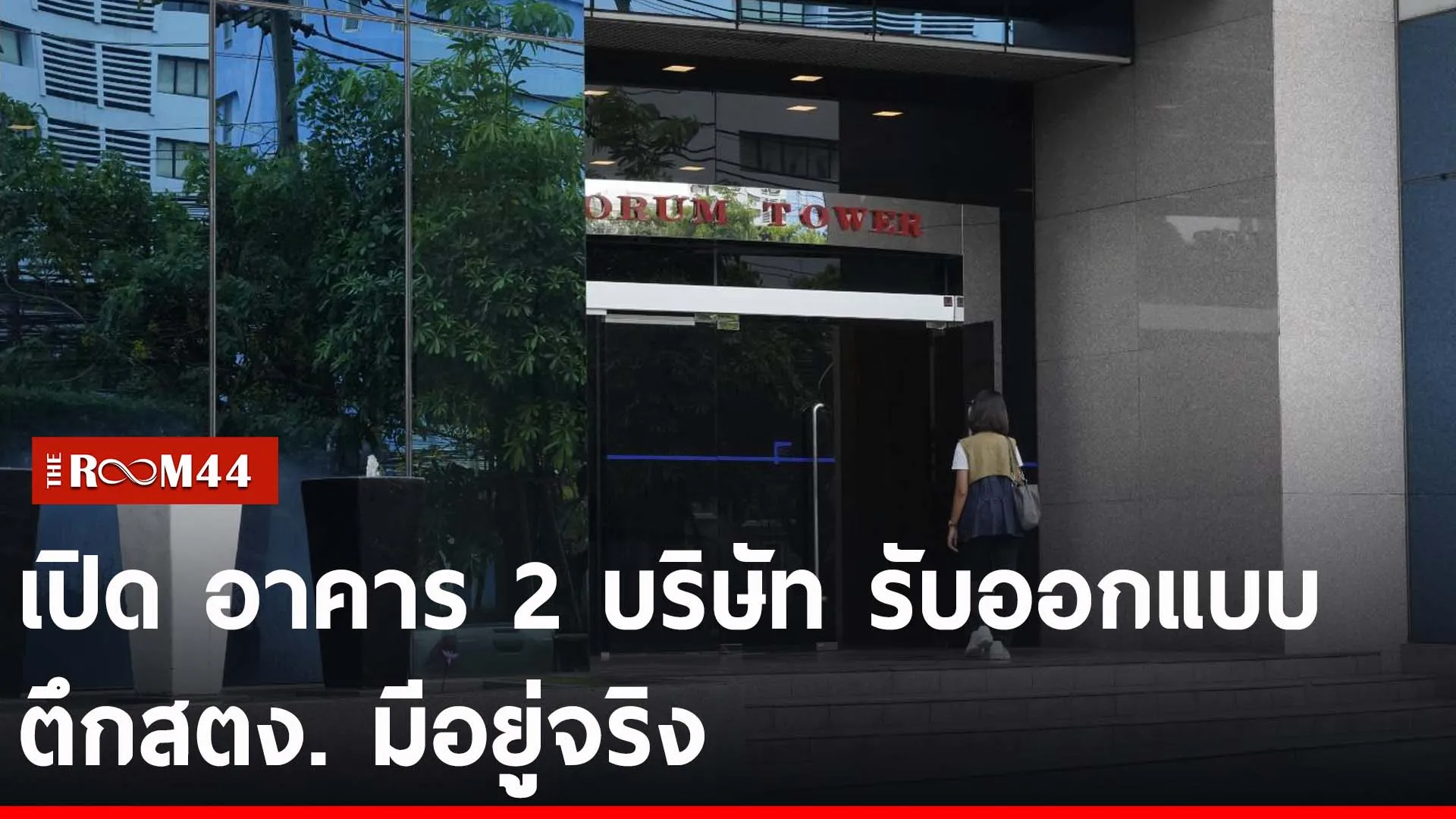 ปกข่าวไลน์-เว็บ2รัีร