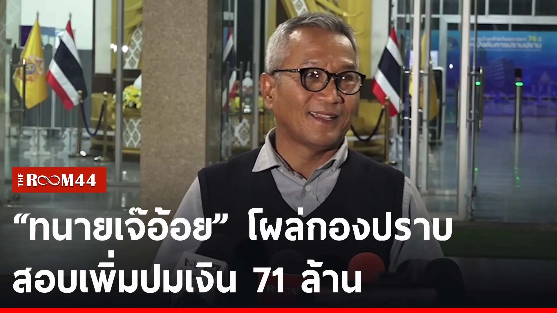 ปกข่าวไลน์-เว็บ2รัีร