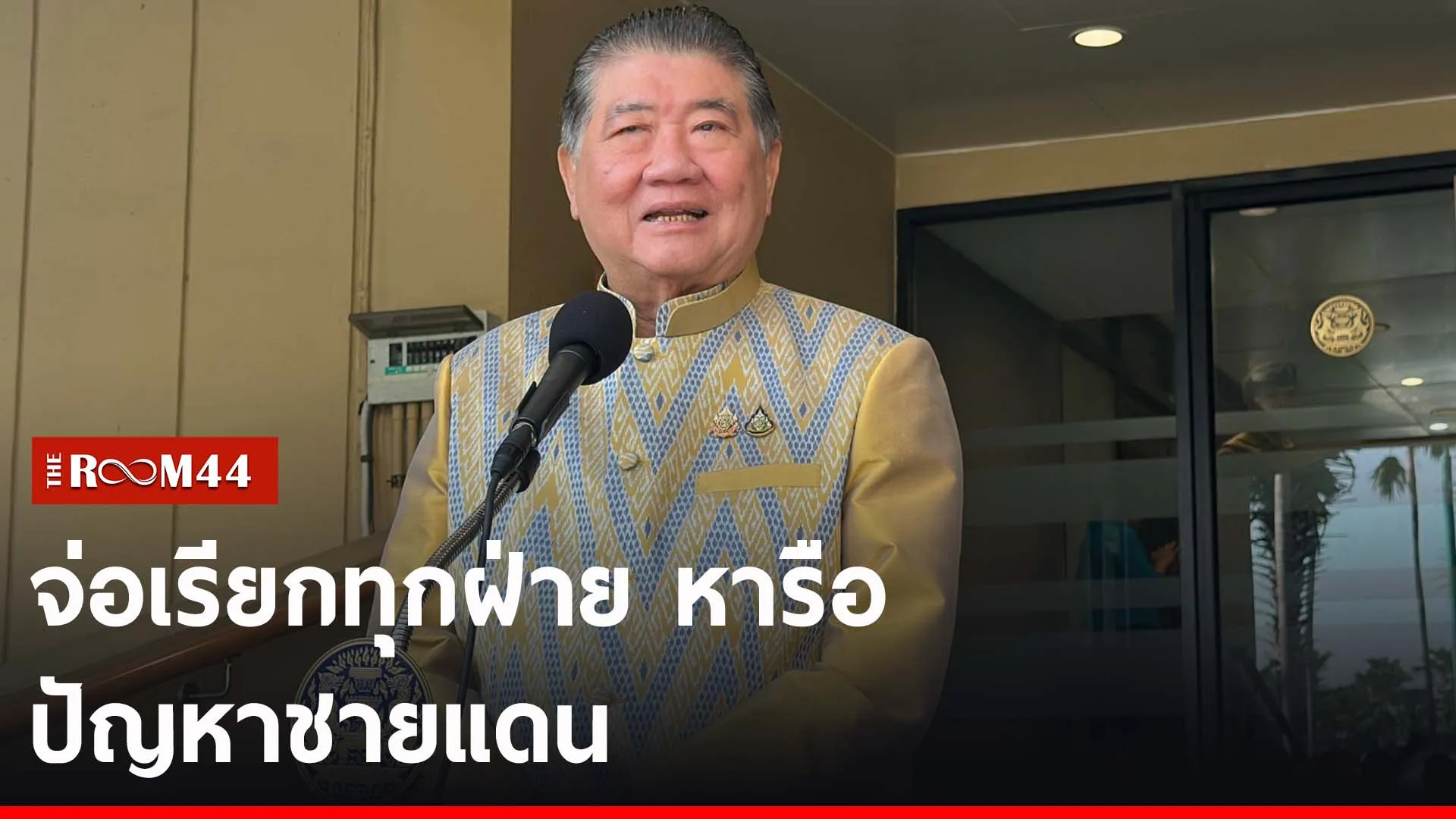 ปกข่าวไลน์-เว็บ2รัีร