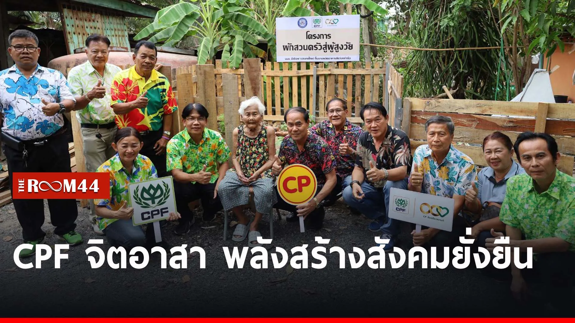 ปกข่าวไลน์-เว็บ2รัีร