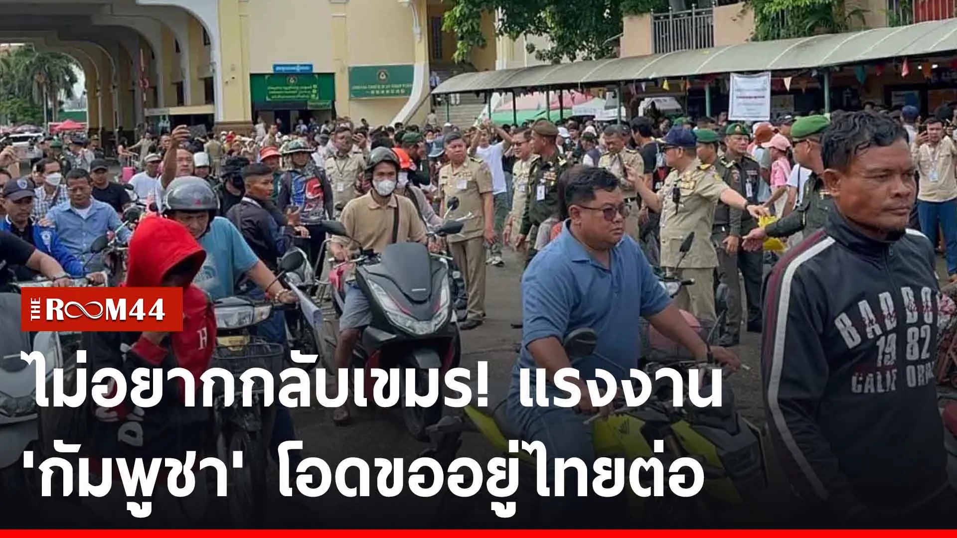 ปกข่าวไลน์-เว็บ2รัีร
