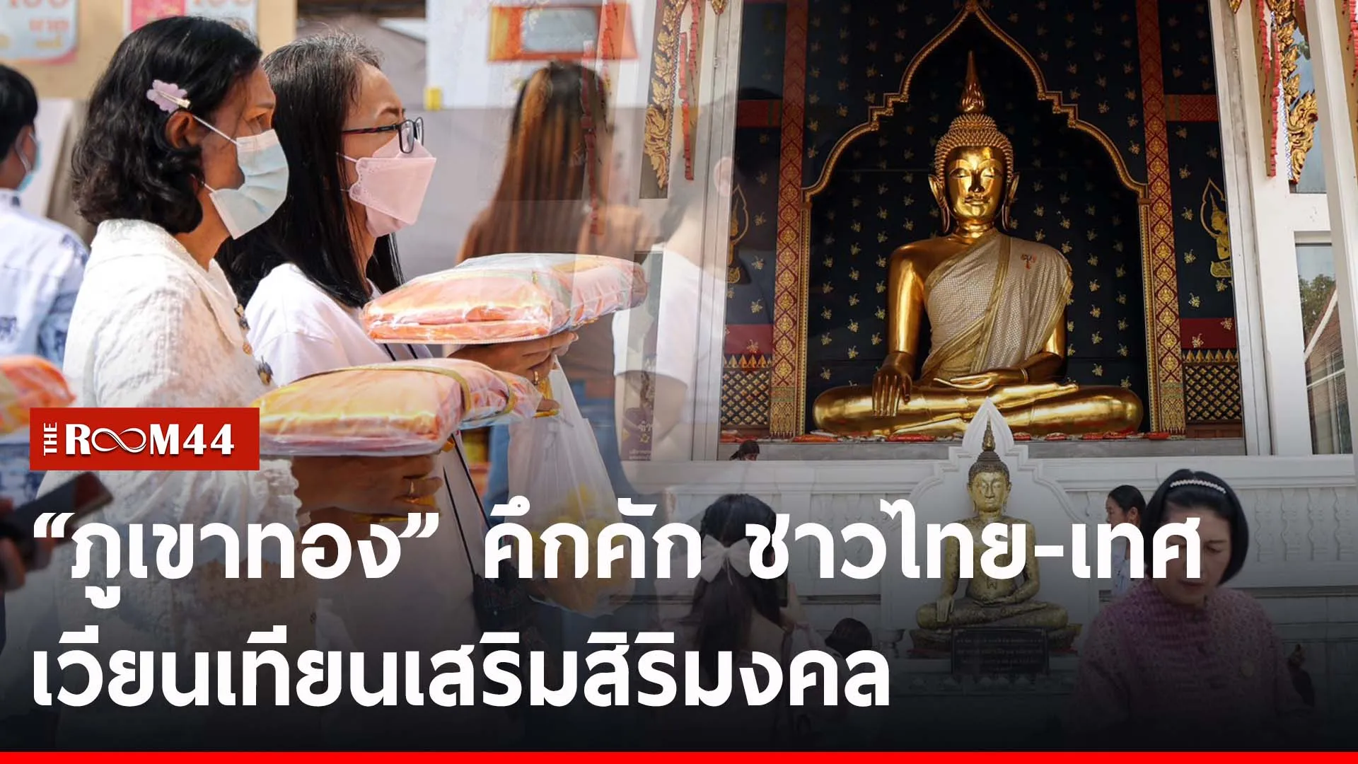 ปกข่าวไลน์-เว็บ2รัีร