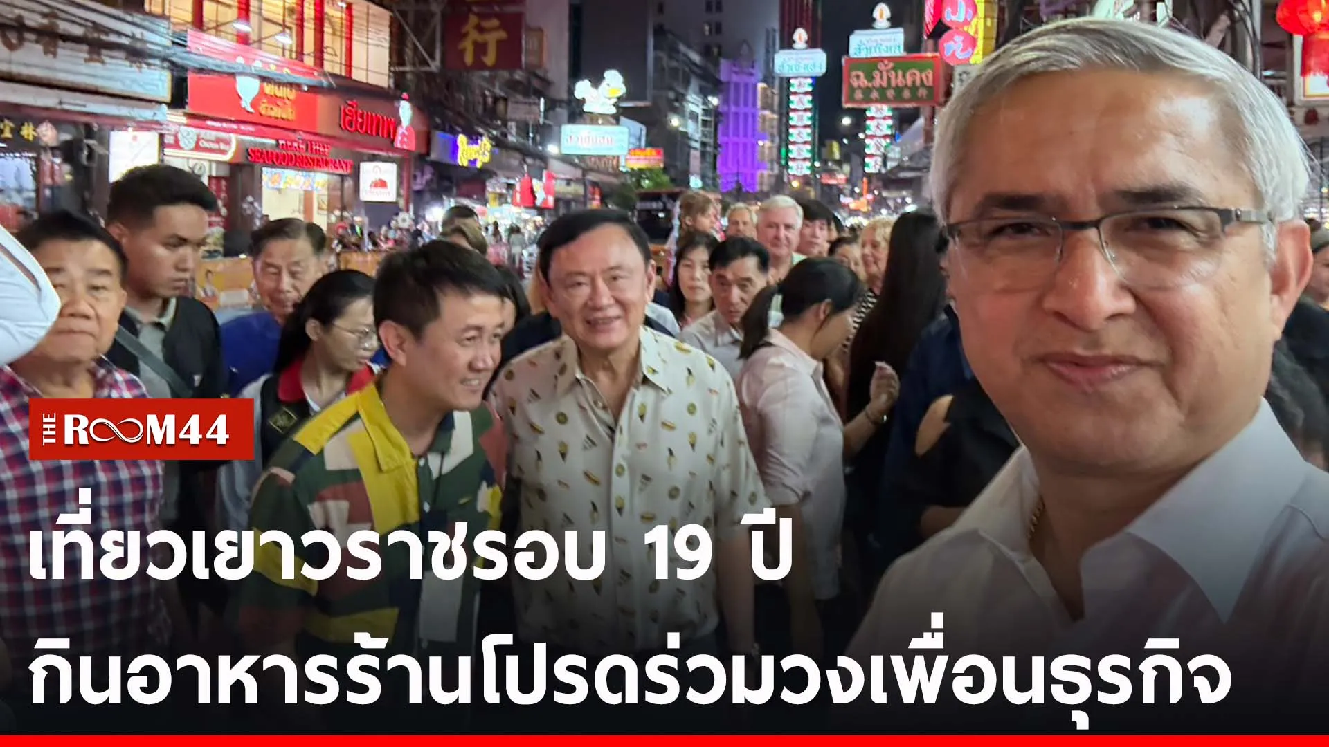 ปกข่าวไลน์-เว็บ2รัีร