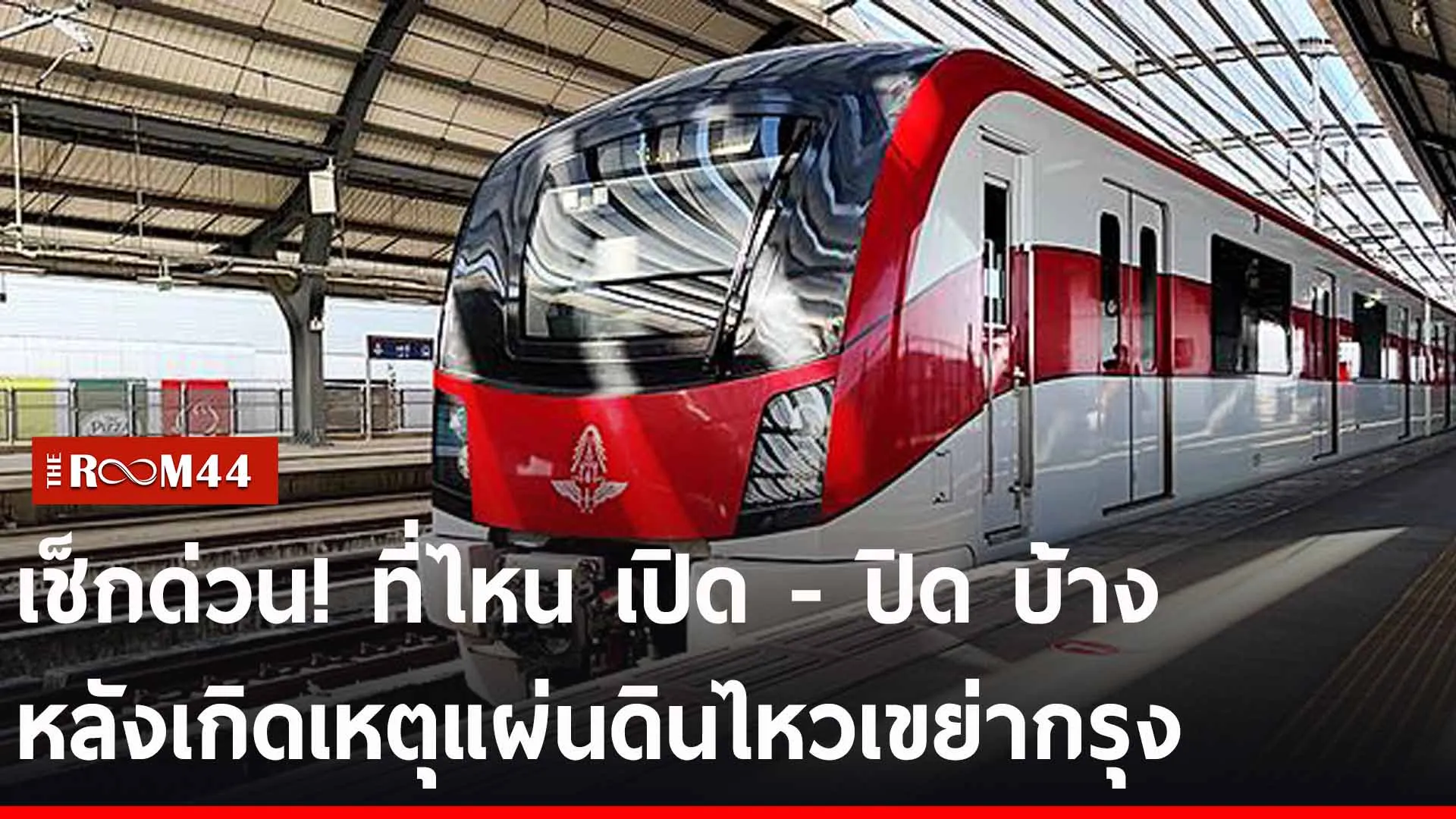 ปกข่าวไลน์-เว็บ2รัีร