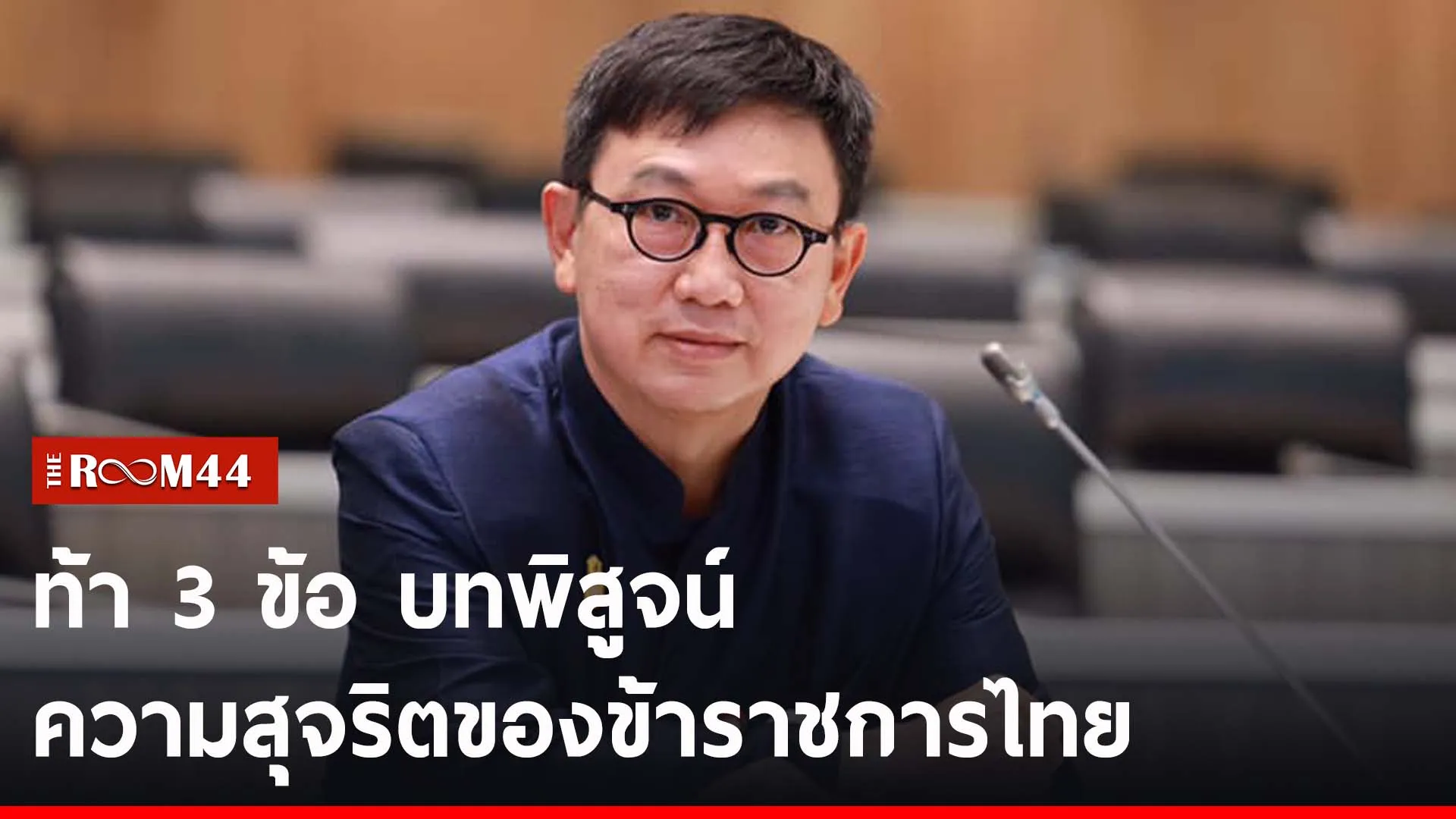 ปกข่าวไลน์-เว็บ2รัีร