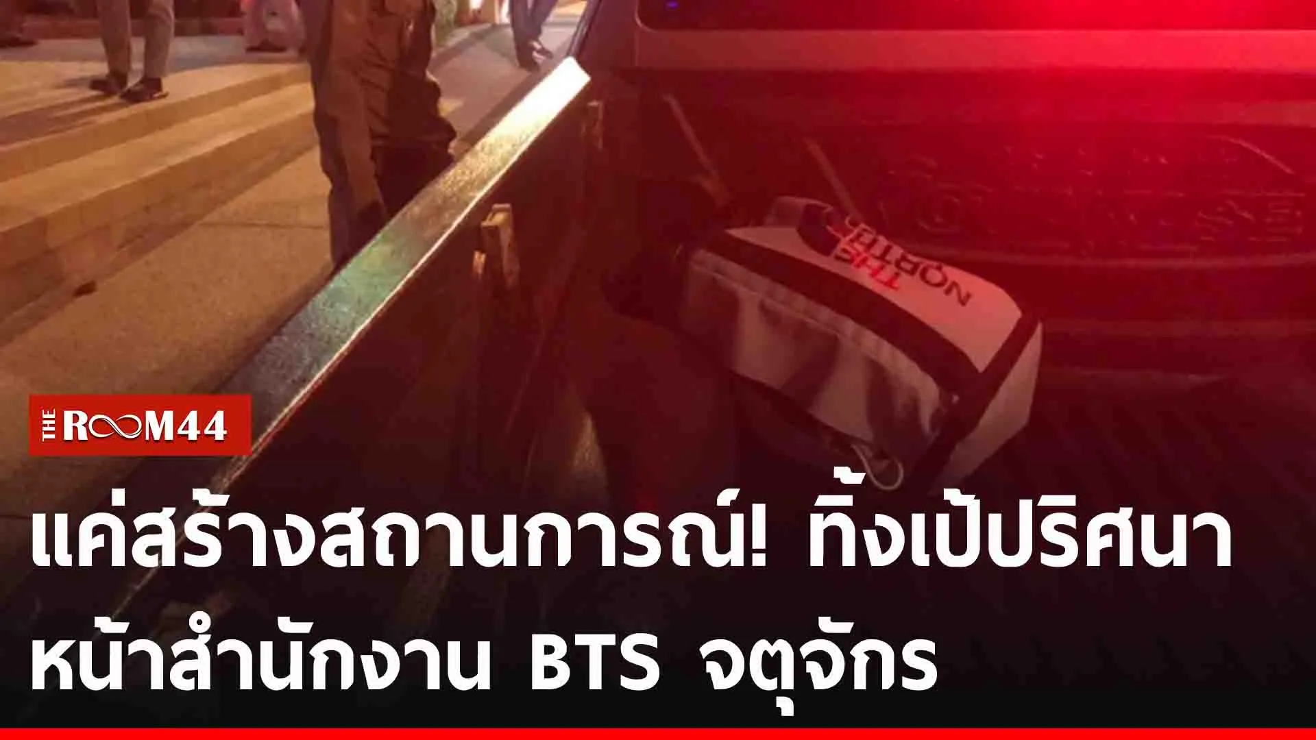 ปกข่าวไลน์-เว็บ2รัีร