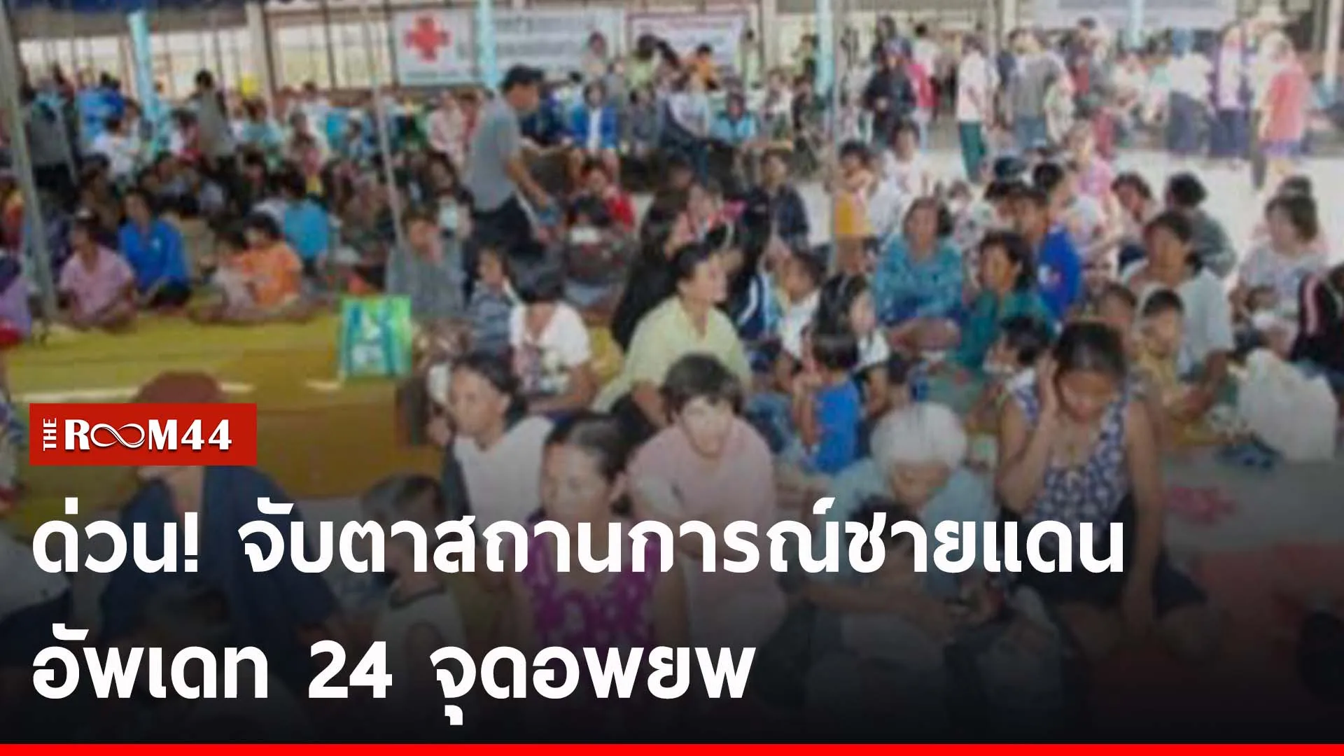 ปกข่าวไลน์-เว็บ2รัีระัี