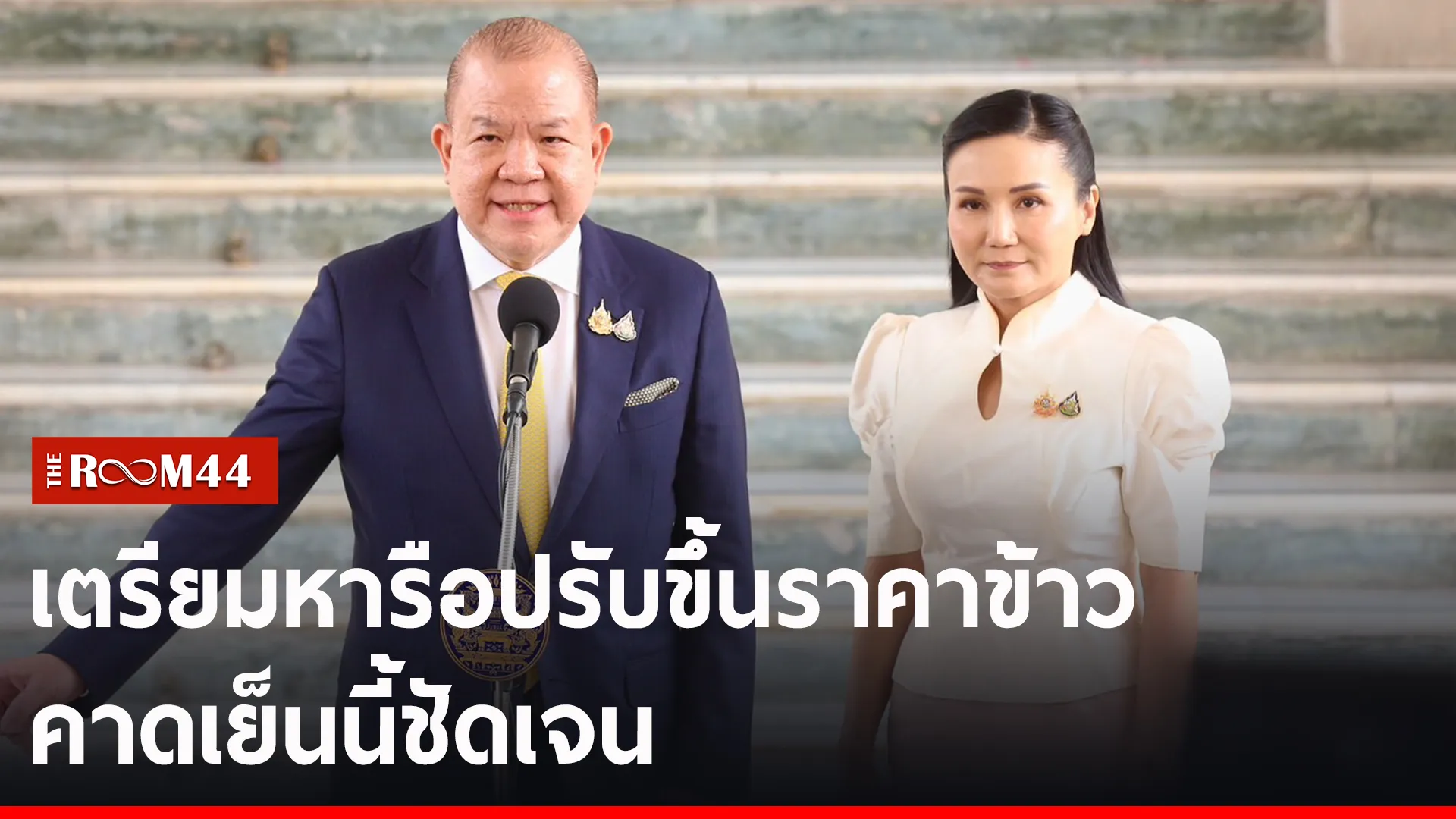 ปกข่าวไลน์-เว็บ2รัีรัี