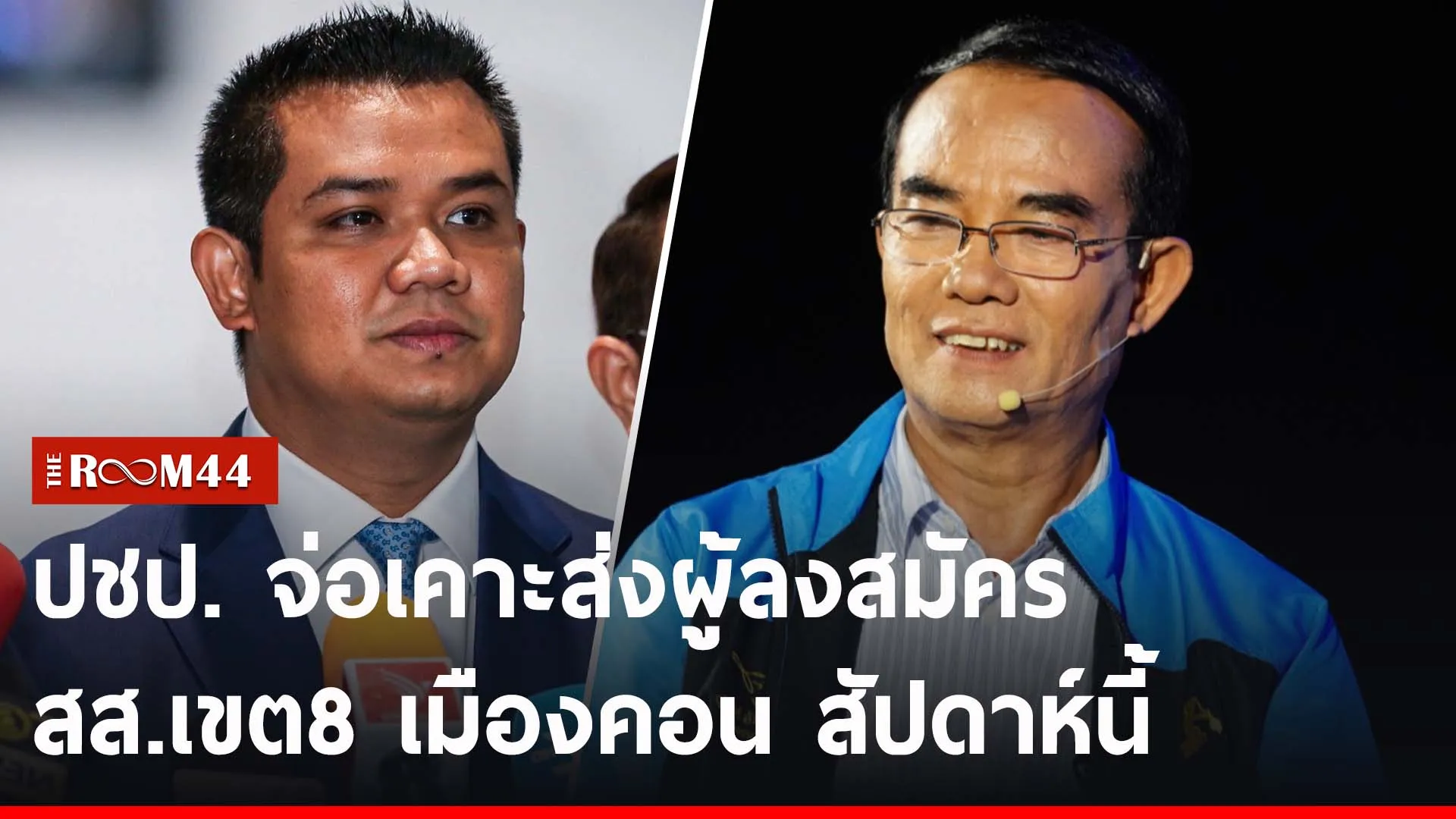 ปกข่าวไลน์-เว็บ2รัีรัีรึคต