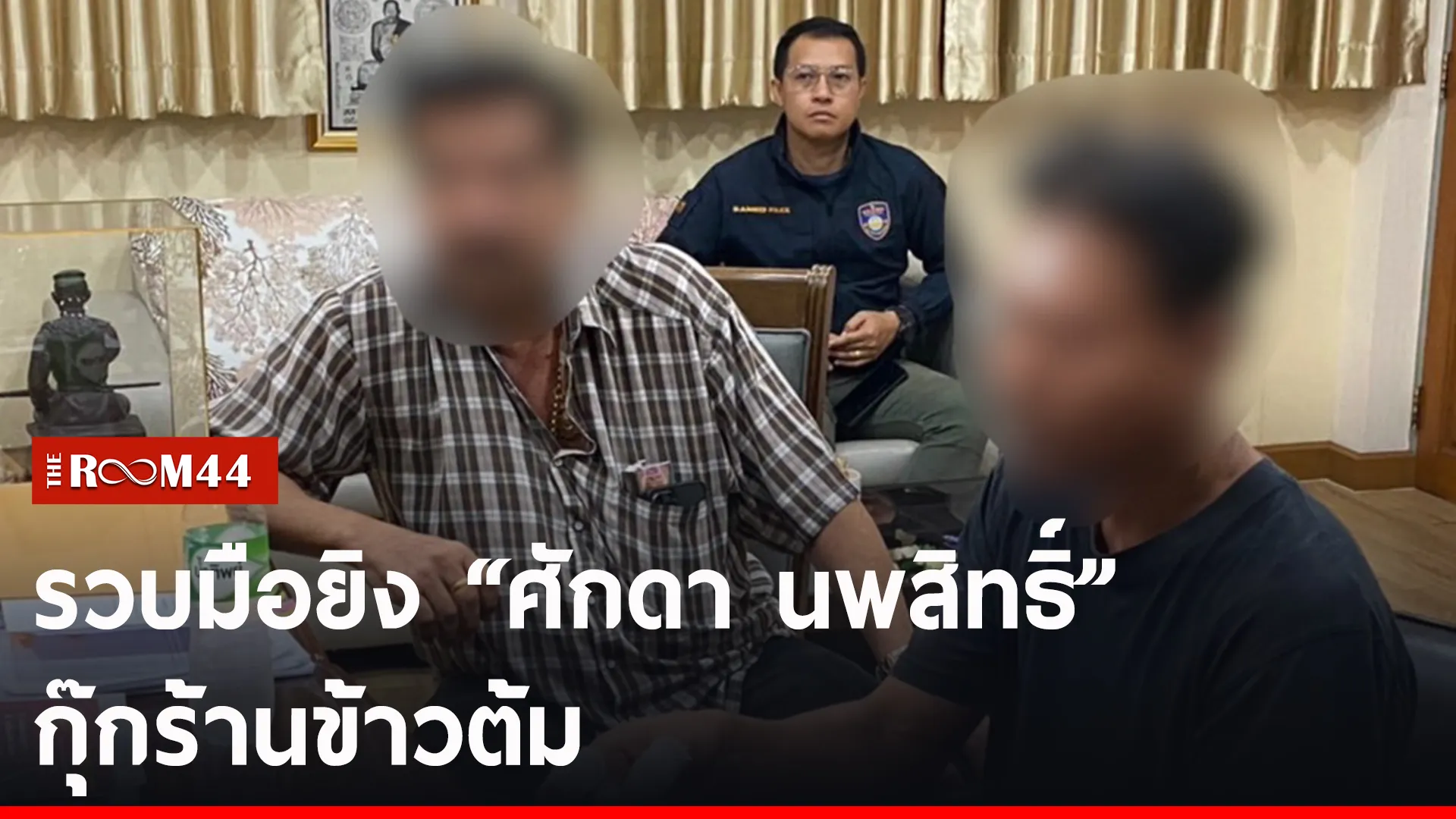 ปกข่าวไลน์-เว็บ2รัีรีร