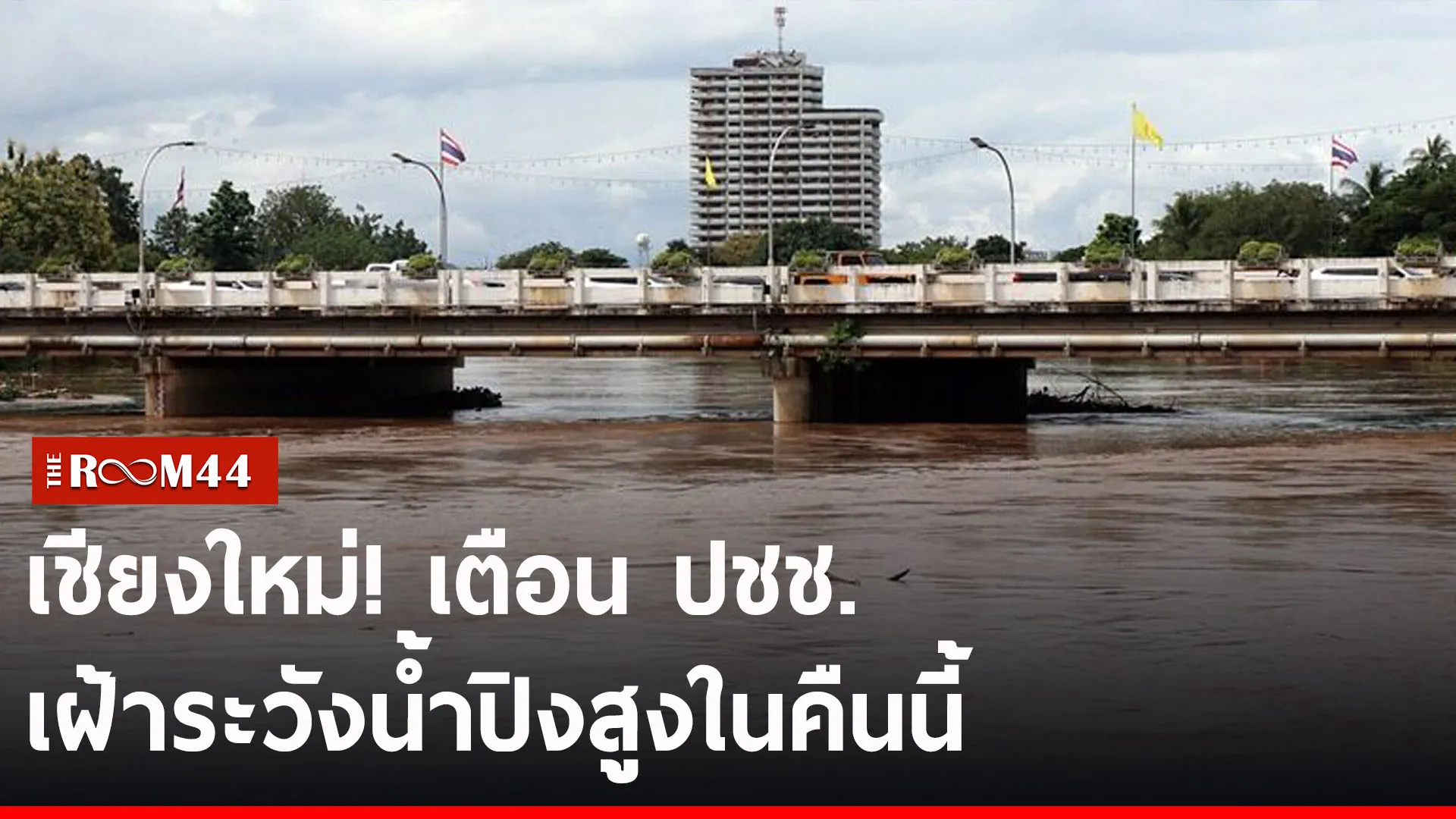 ปกข่าวไลน์-เว็บ2รัีรีั