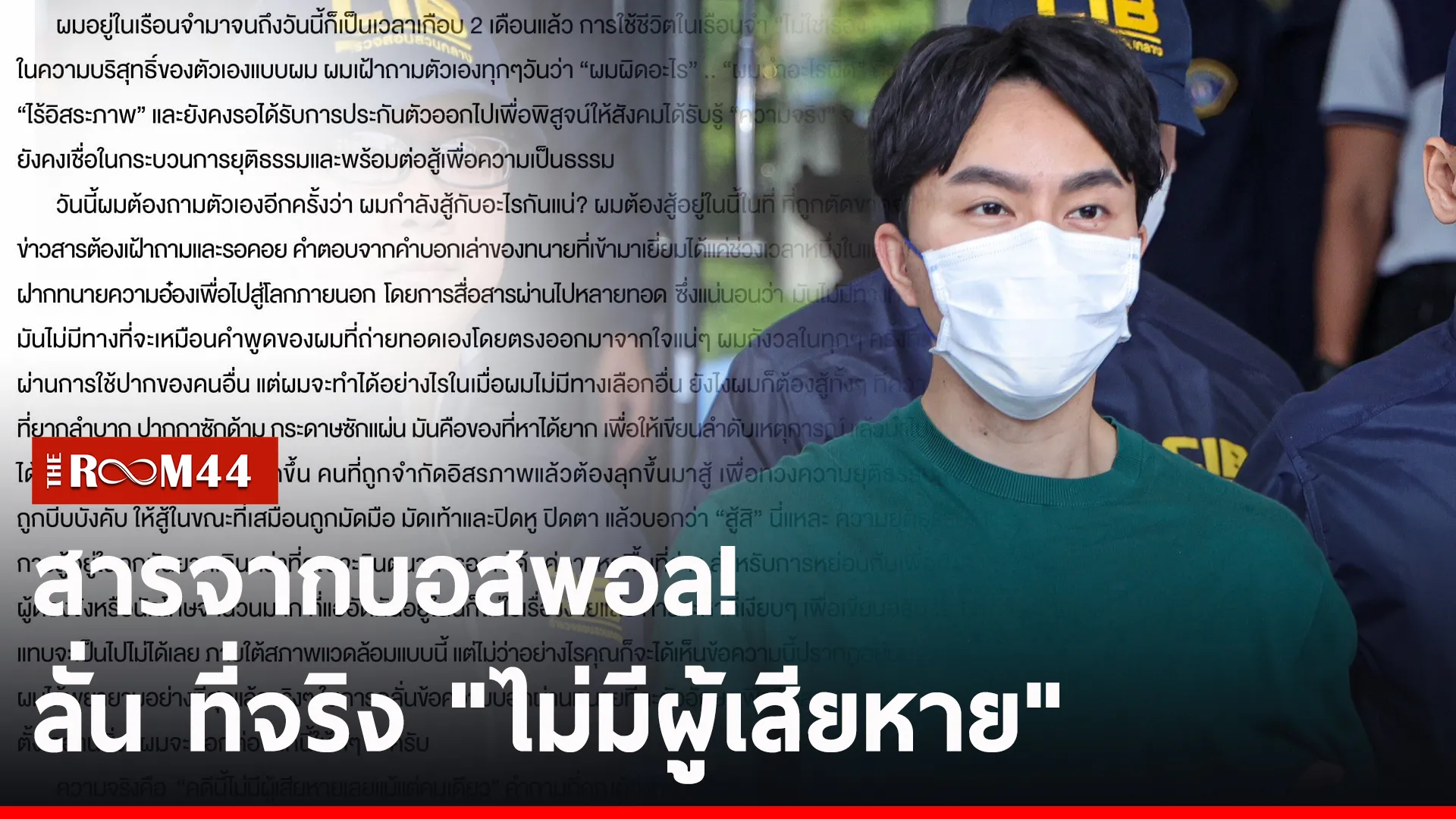 ปกข่าวไลน์-เว็บ2รัีรีัร