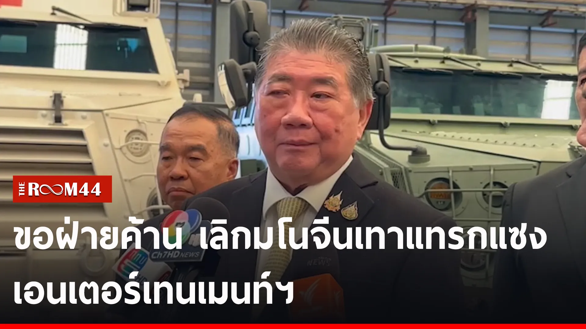 ปกข่าวไลน์-เว็บ2รารีรา