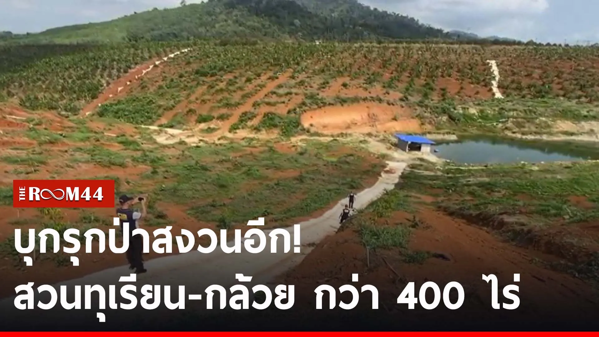 ปกข่าวไลน์-เว็บ2รีน
