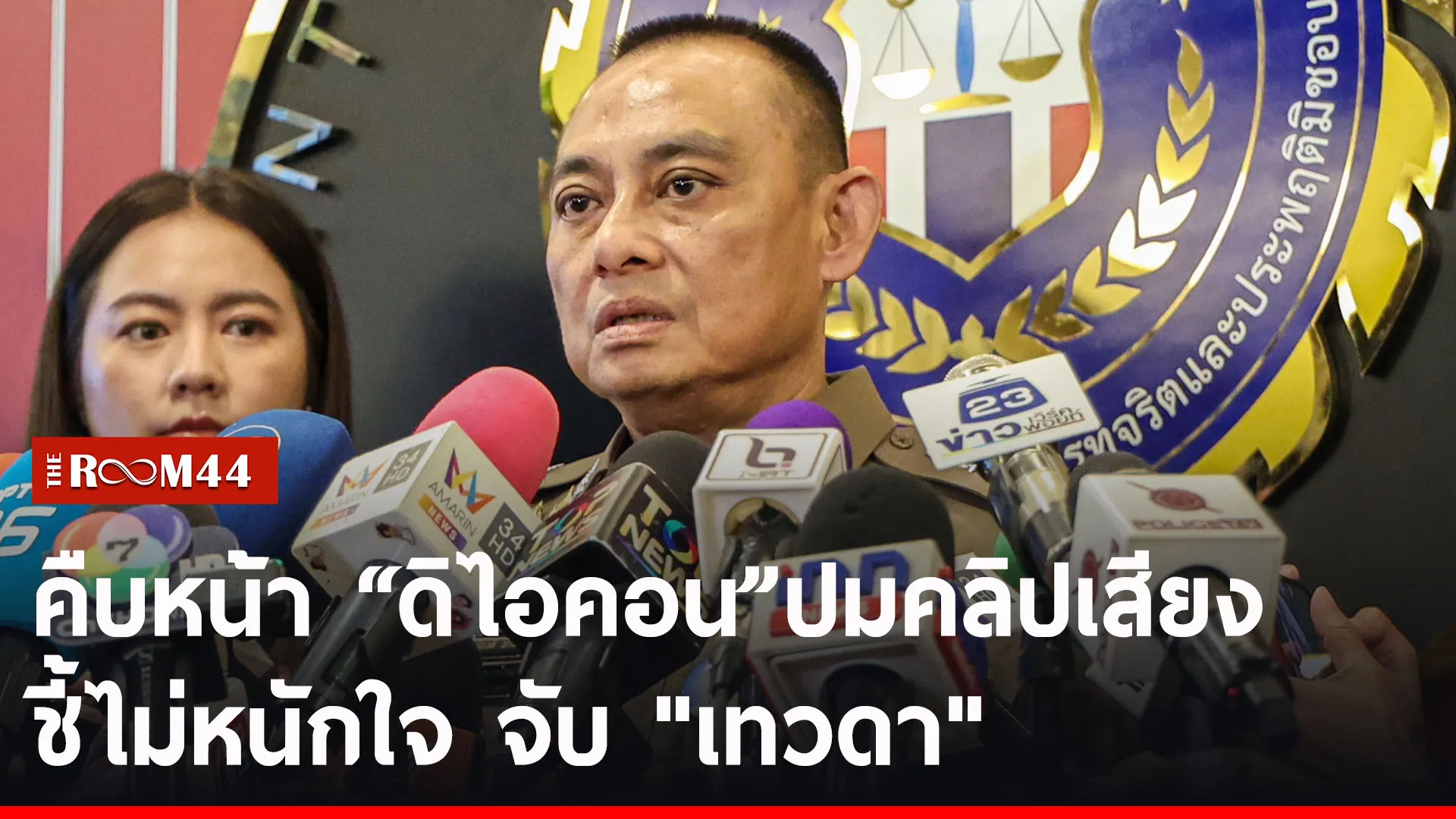 ปกข่าวไลน์-เว็บ2รีนรีน