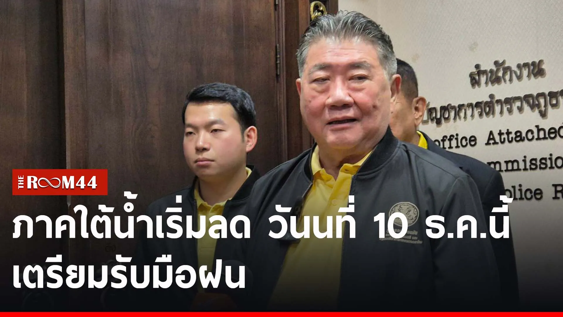 ปกข่าวไลน์-เว็บ2รีนรีน