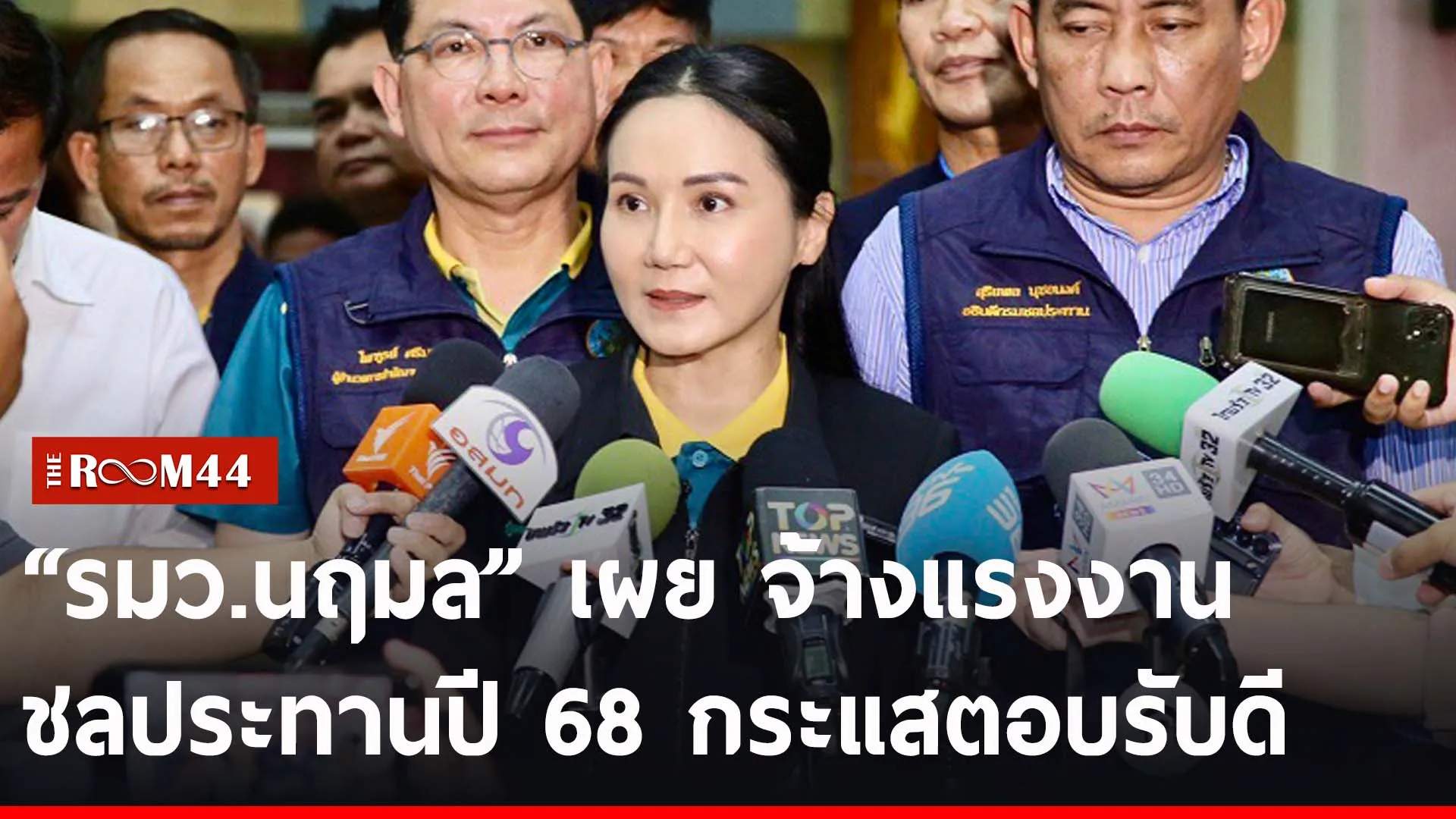 ปกข่าวไลน์-เว็บ2รีนรีน