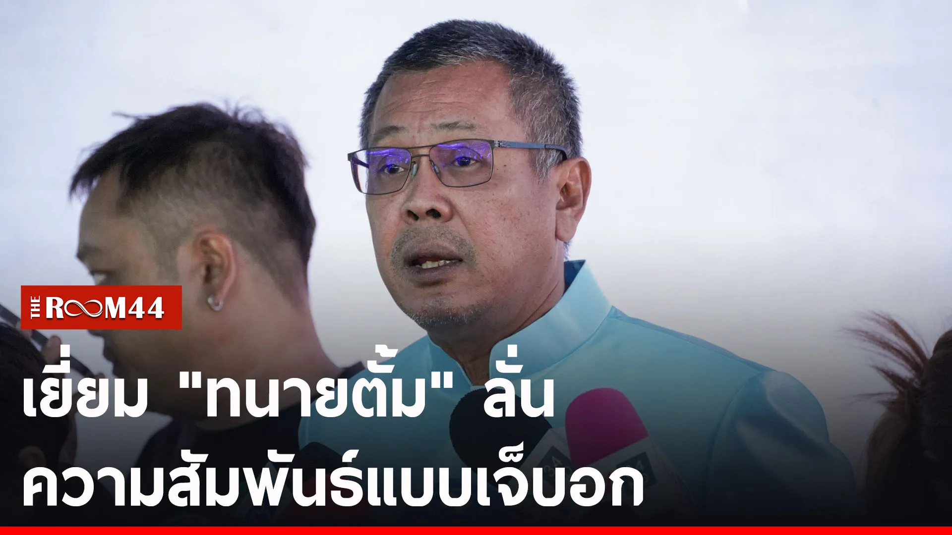 ปกข่าวไลน์-เว็บ2รีนรีน
