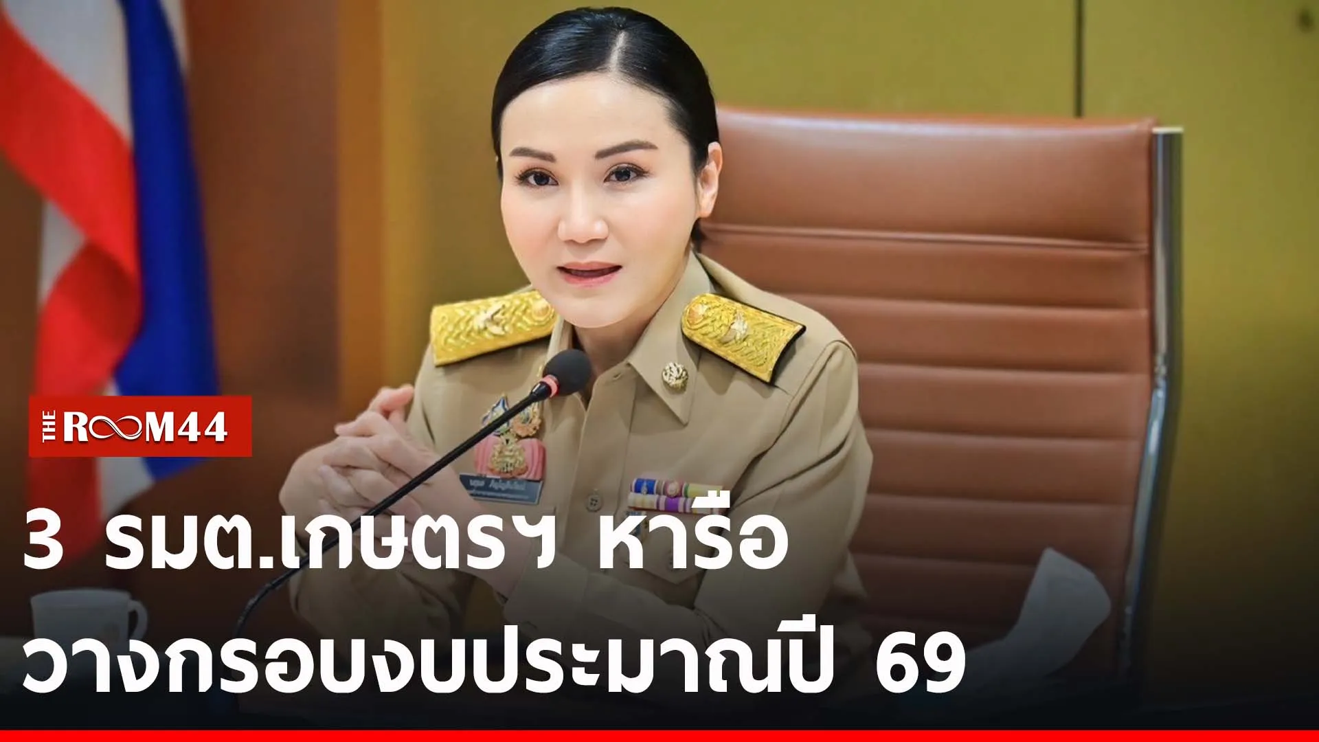ปกข่าวไลน์-เว็บ2รีนาัีร