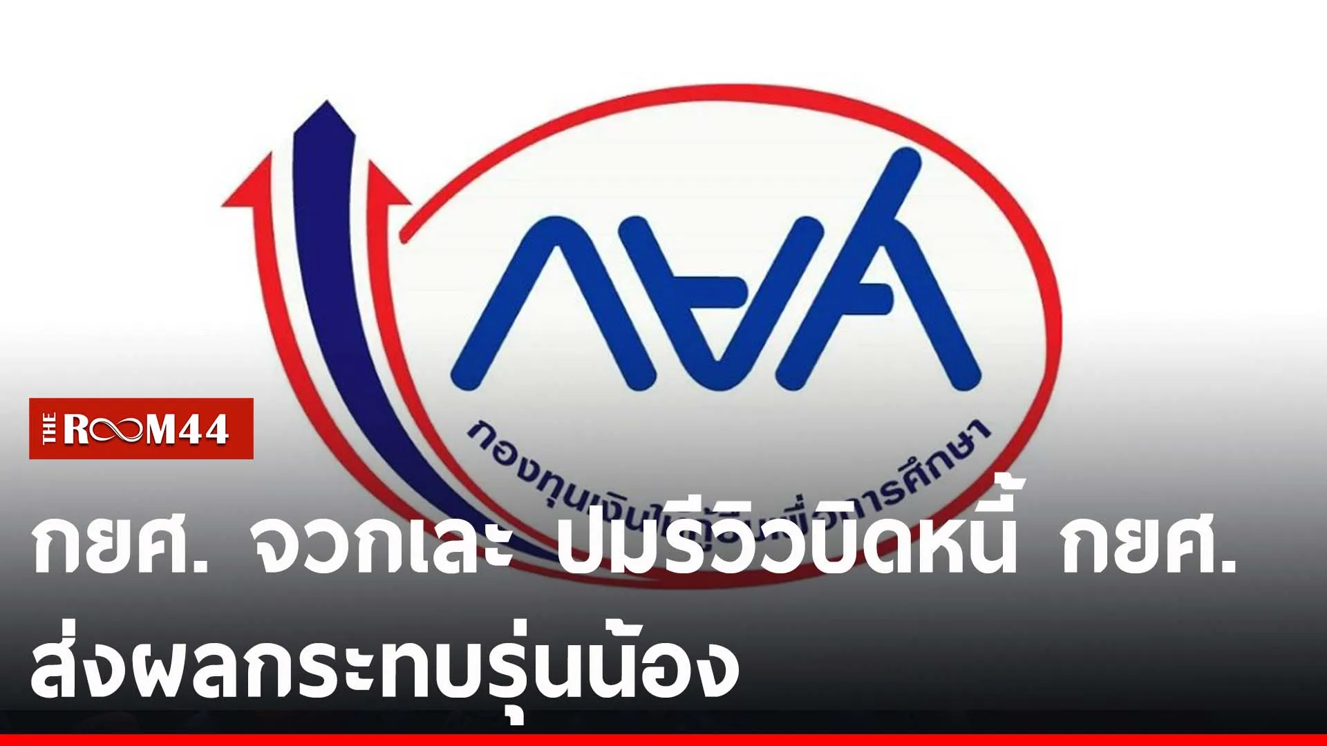 ปกข่าวไลน์-เว็บ2รีนีร