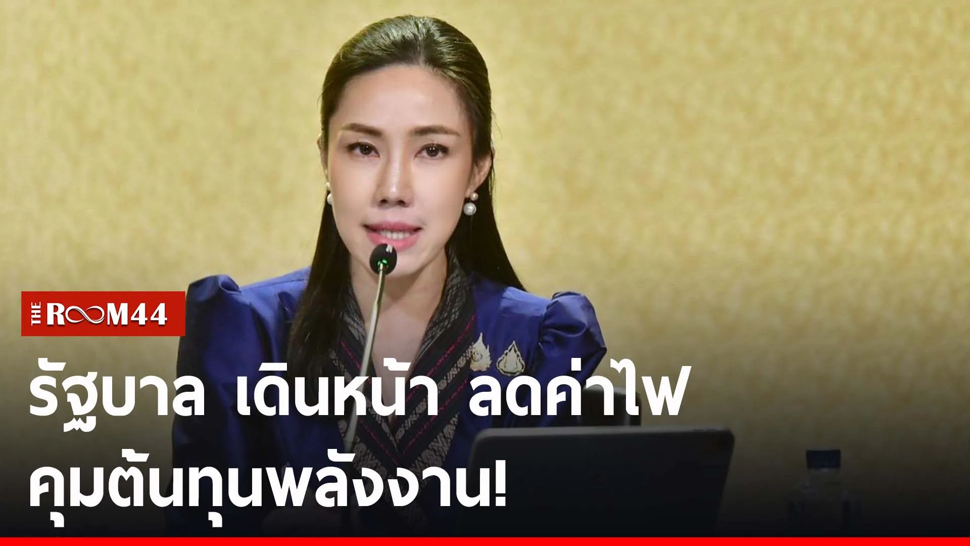 ปกข่าวไลน์-เว็บ2รีนีรน