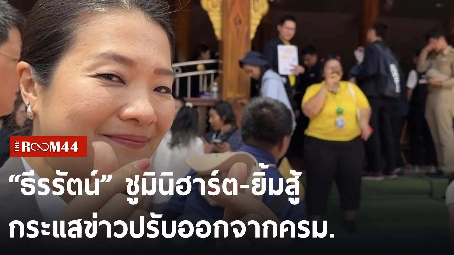 ปกข่าวไลน์-เว็บ2รีนีรน