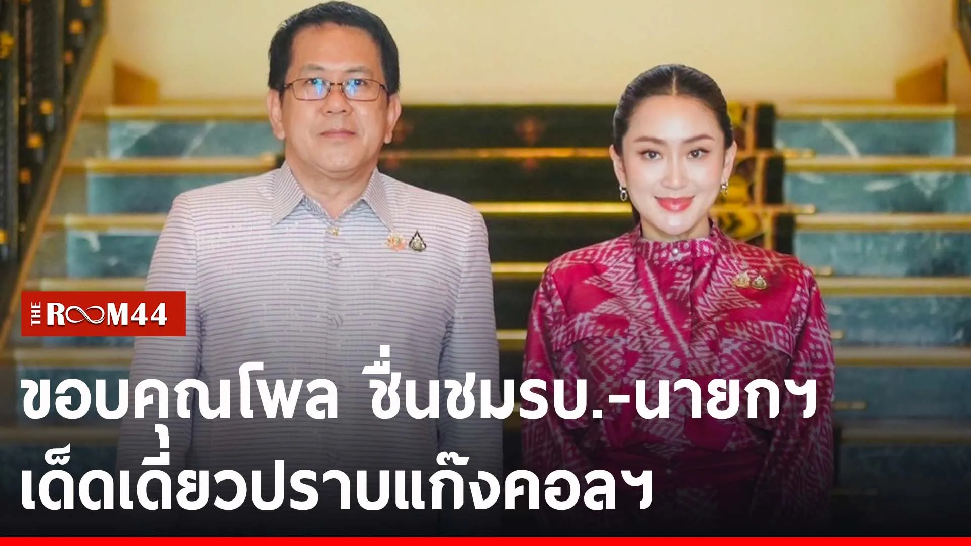 ปกข่าวไลน์-เว็บ2รีนีรน