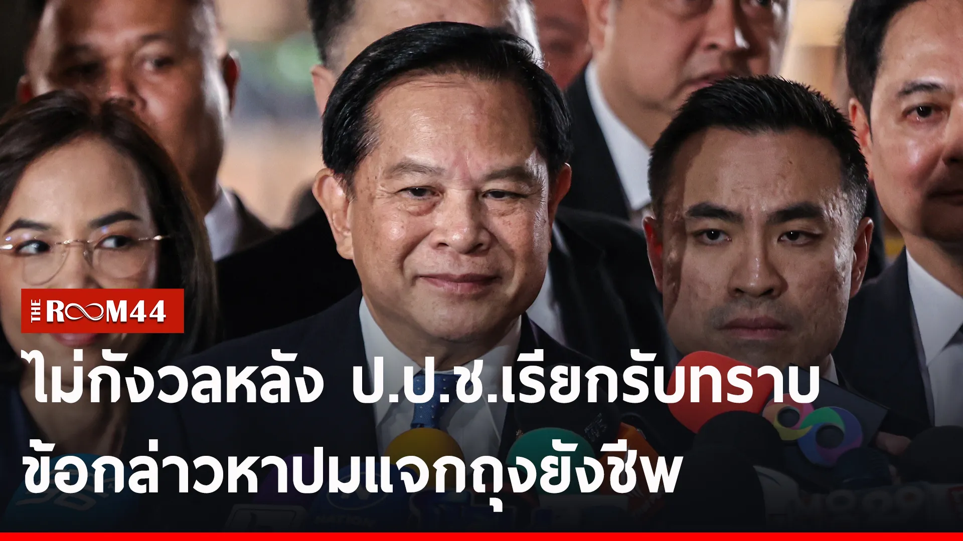 ปกข่าวไลน์-เว็บ2รีนีรน