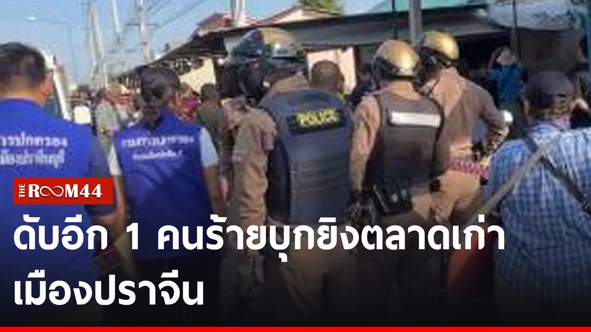 ปกข่าวไลน์-เว็บ2รีนีรน