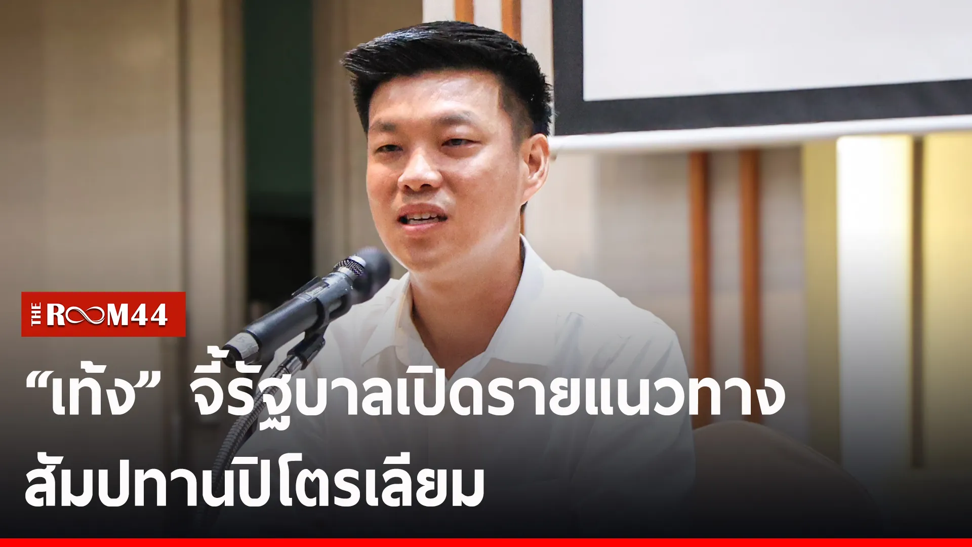 ปกข่าวไลน์-เว็บ2รีนีรนีัรน