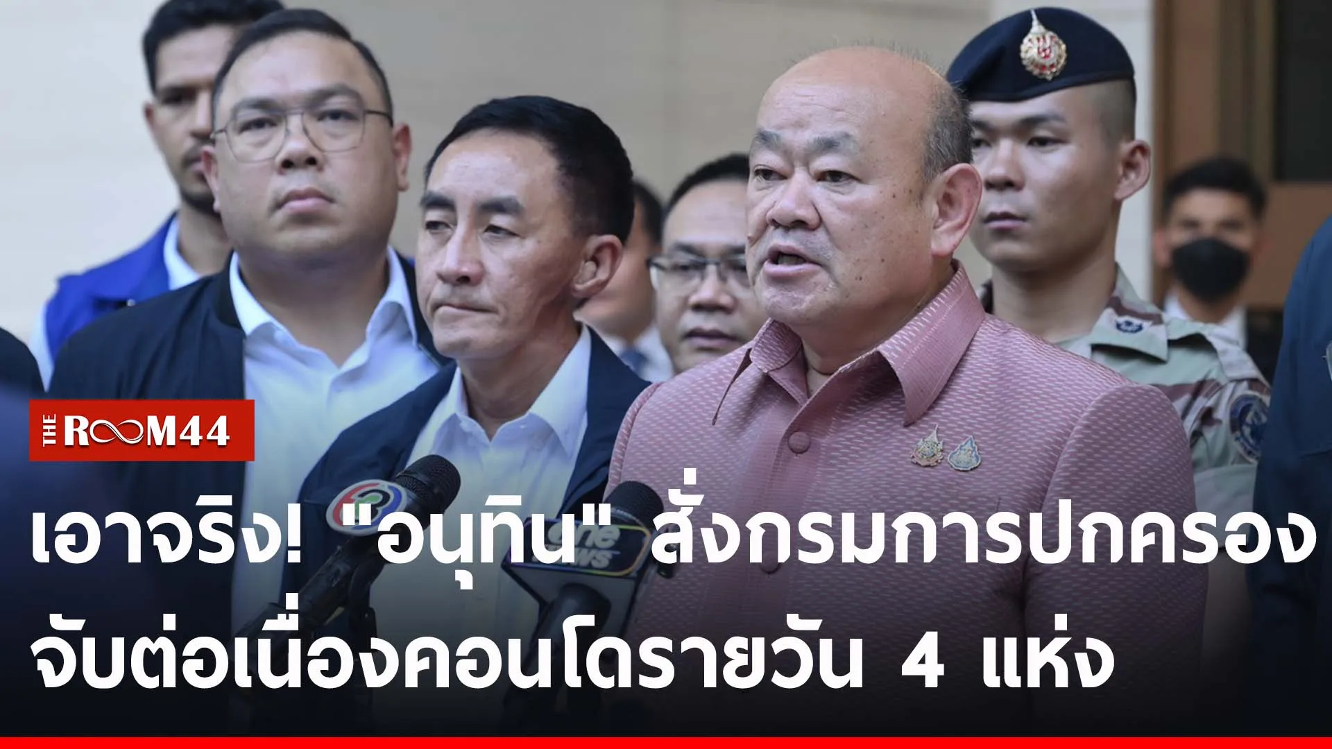 ปกข่าวไลน์-เว็บ2รีร