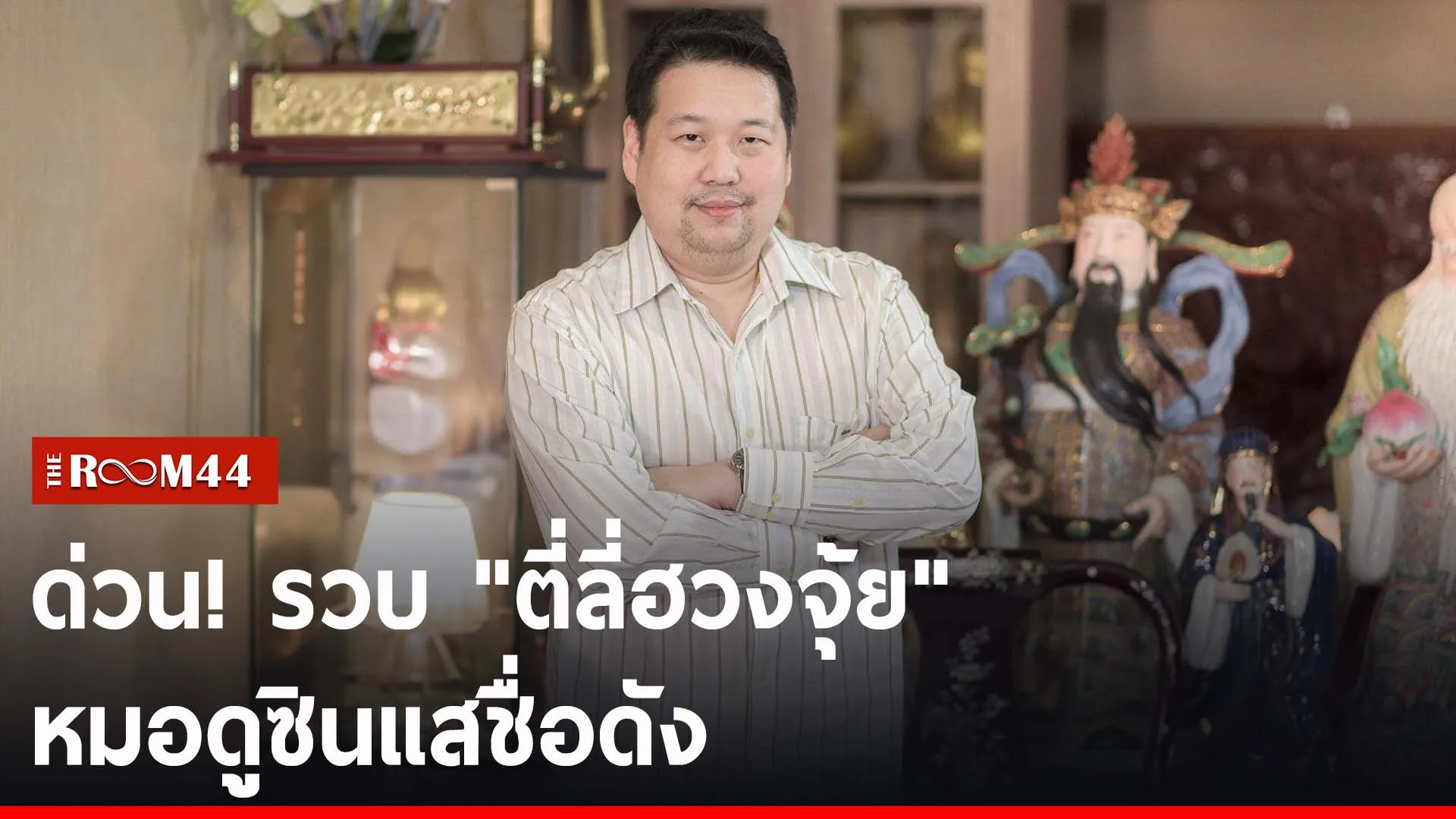 ปกข่าวไลน์-เว็บ2รีรน