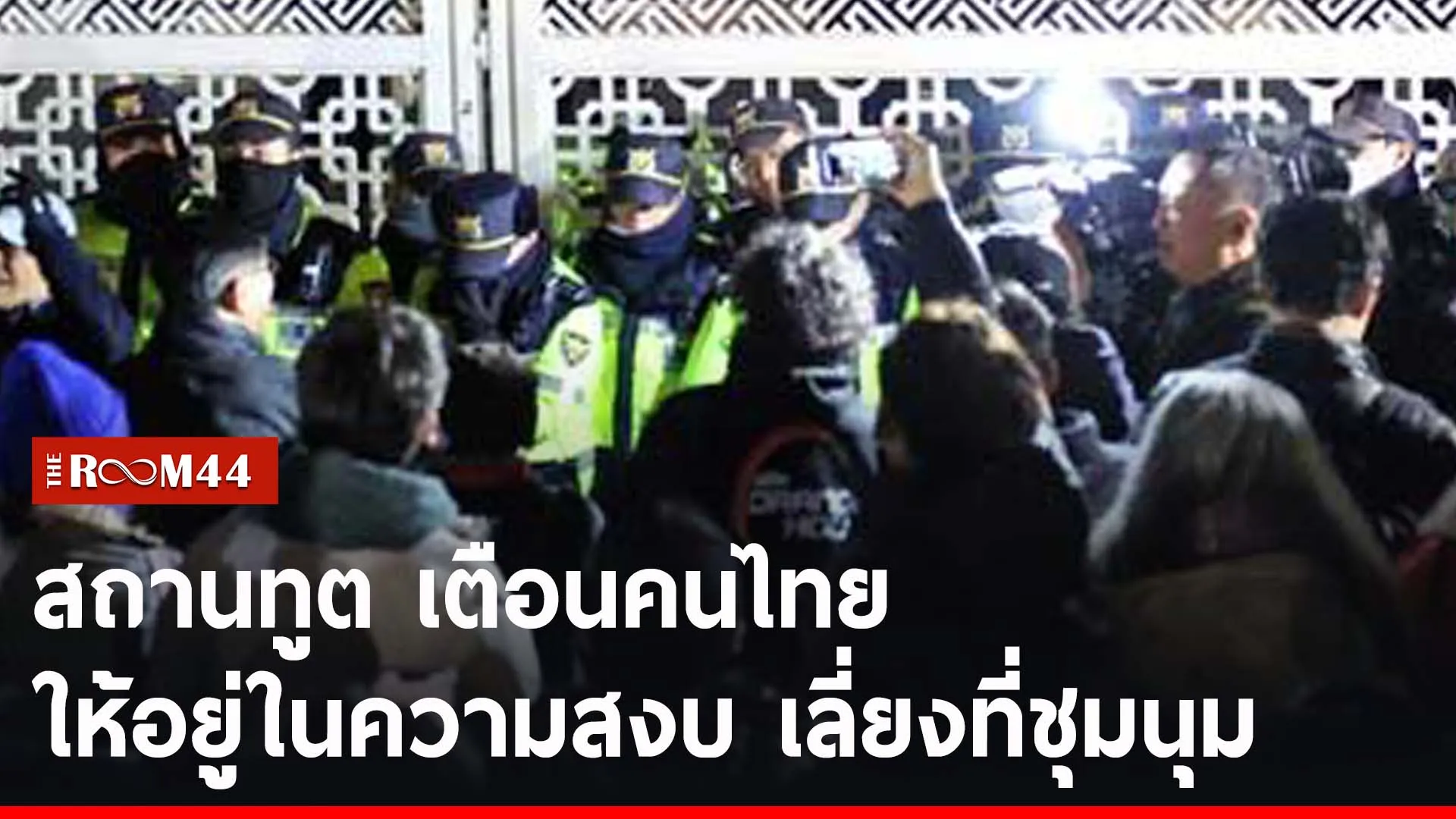 ปกข่าวไลน์-เว็บ2รีัร