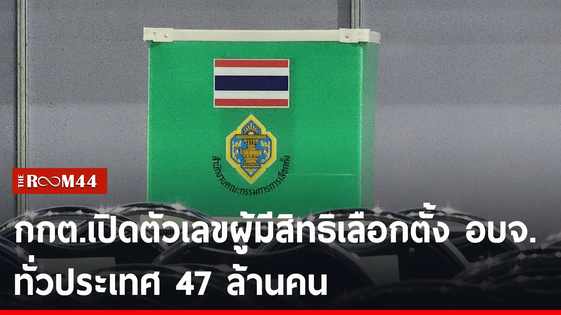 ปกข่าวไลน์-เว็บ2รีัร