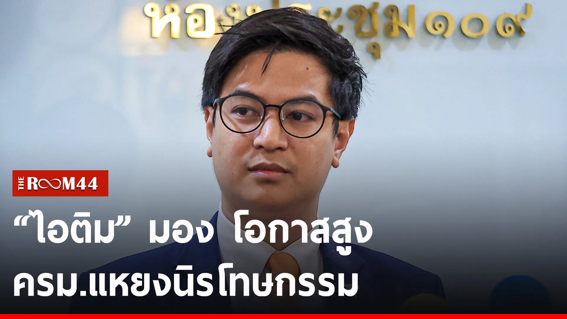 ปกข่าวไลน์-เว็บ2รีัร