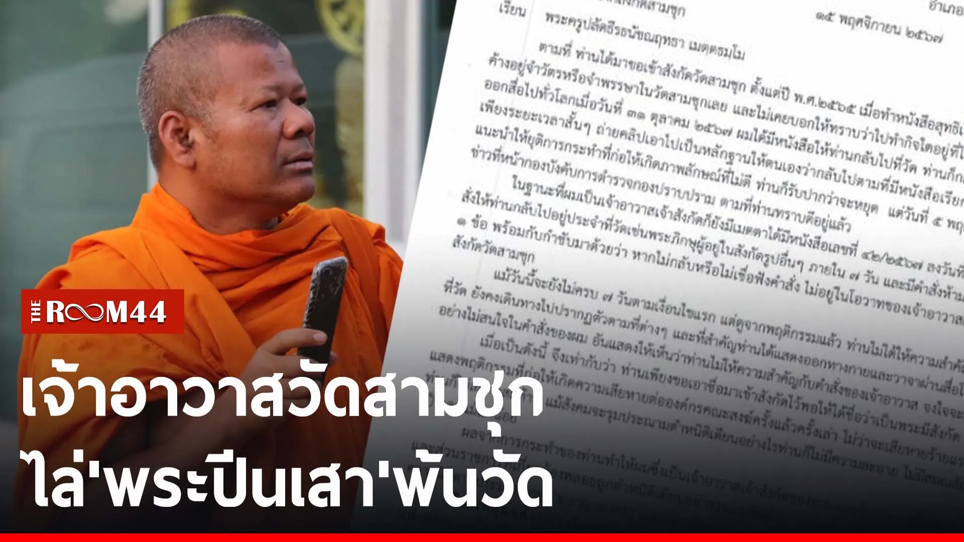 ปกข่าวไลน์-เว็บ2รีัร