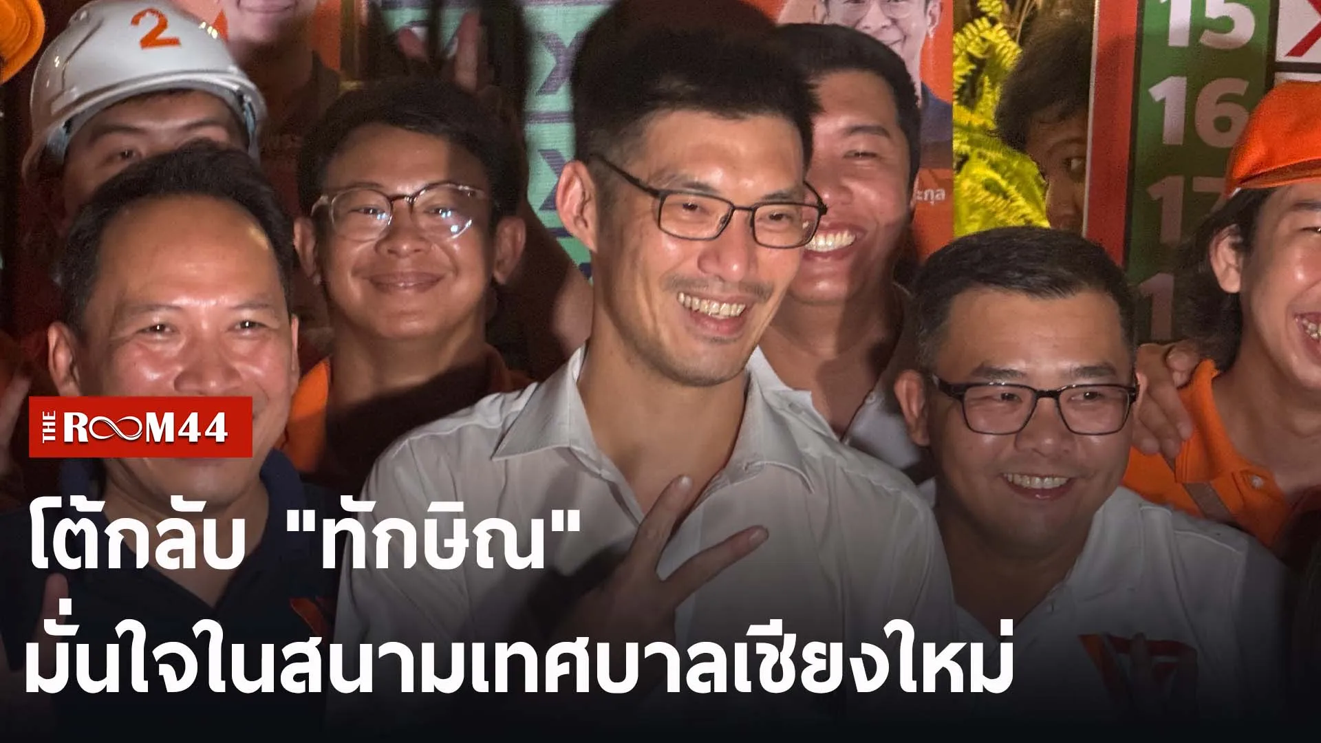 ปกข่าวไลน์-เว็บ2รีัร