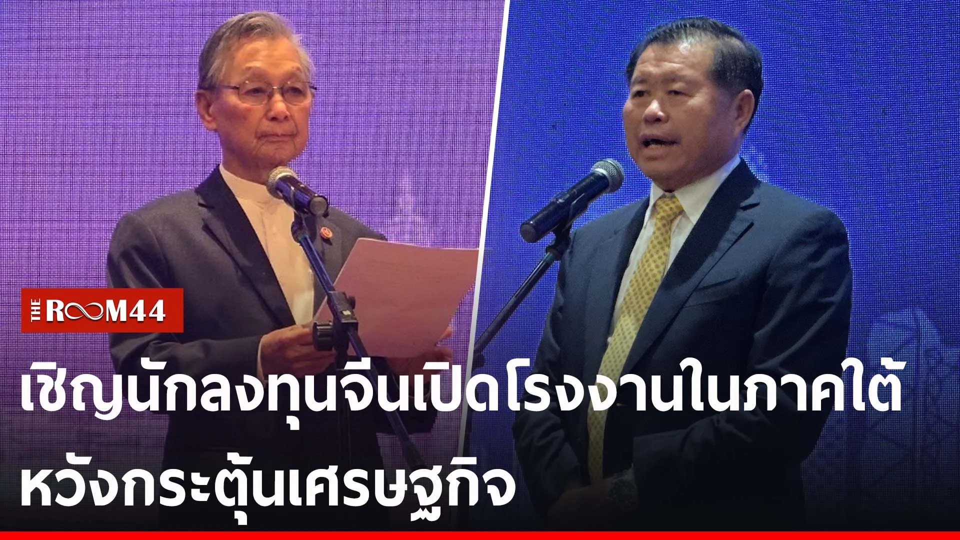 ปกข่าวไลน์-เว็บ2รีัร