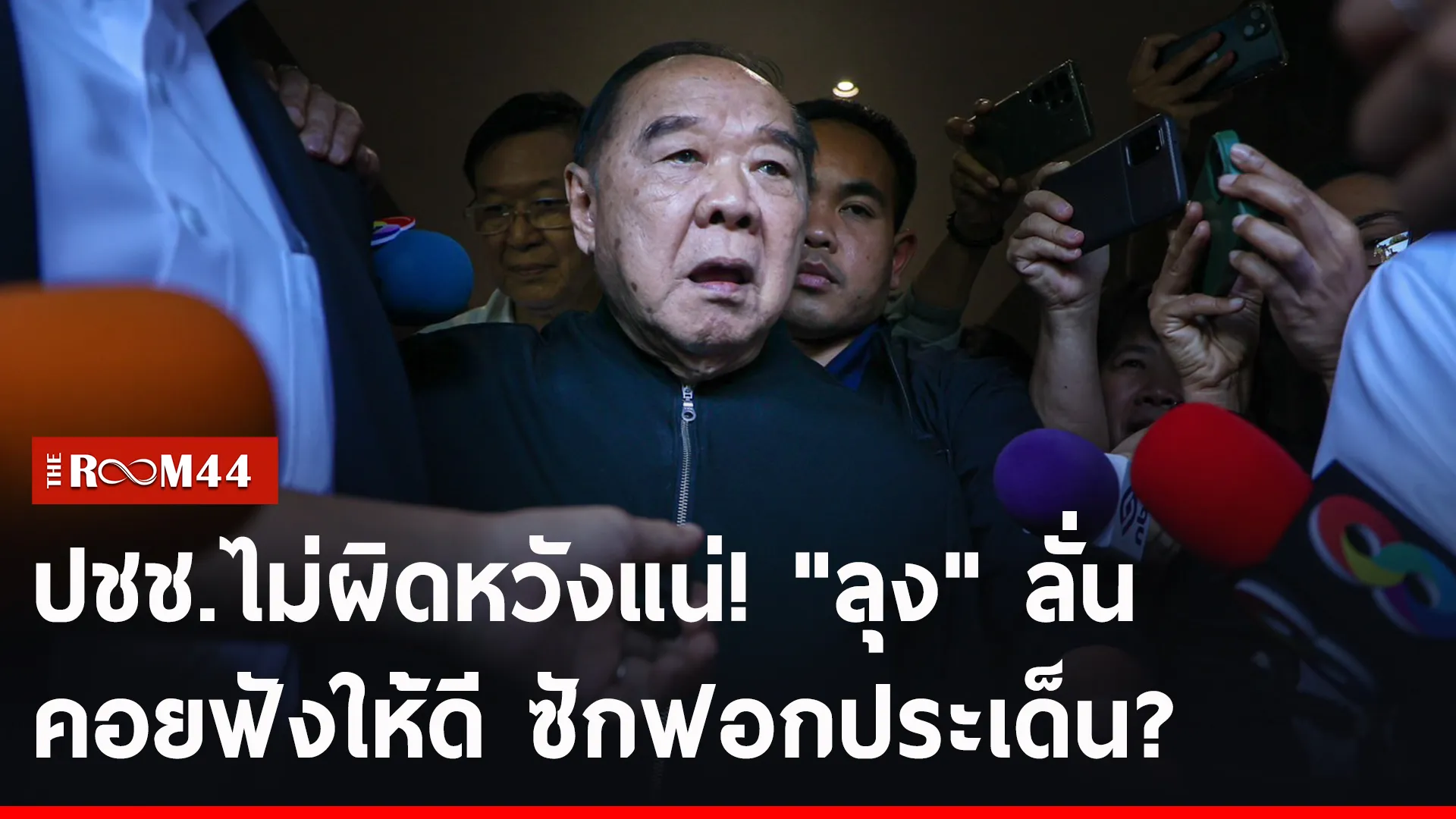 ปกข่าวไลน์-เว็บ2รีัร