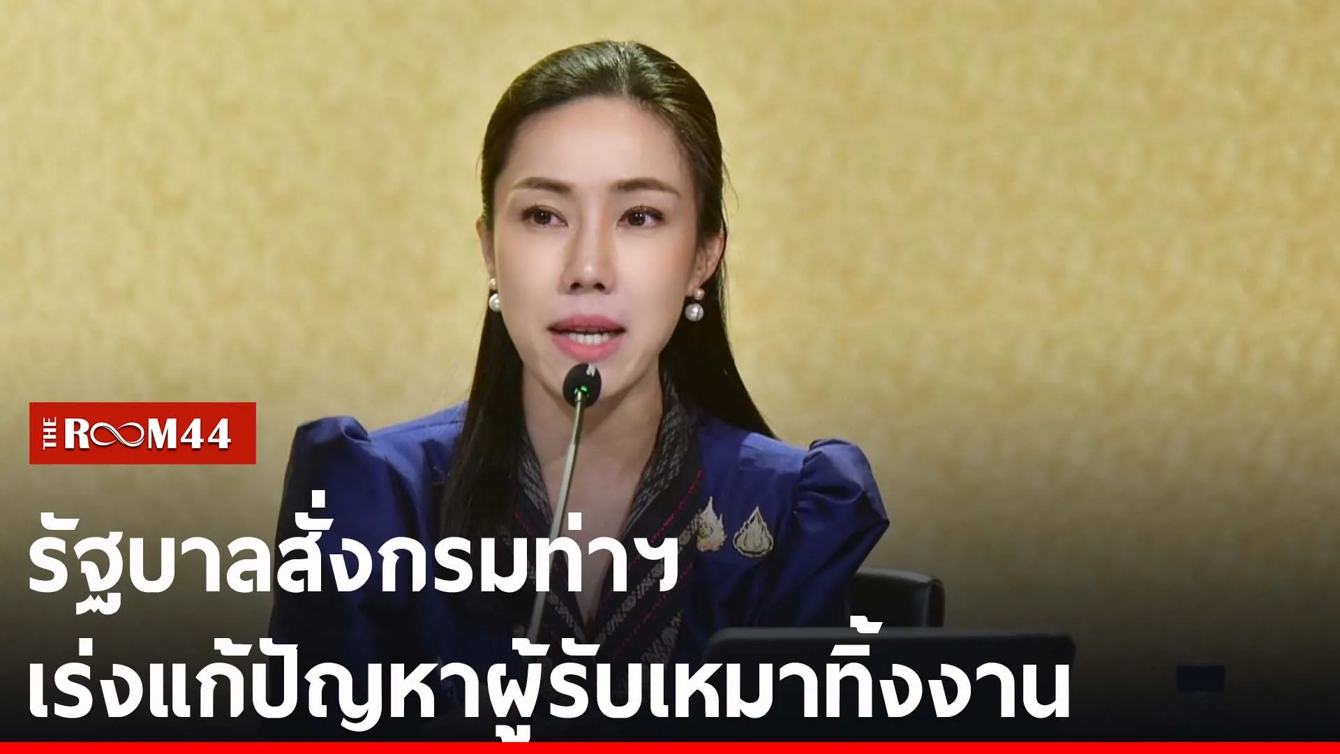 ปกข่าวไลน์-เว็บ2รีัร