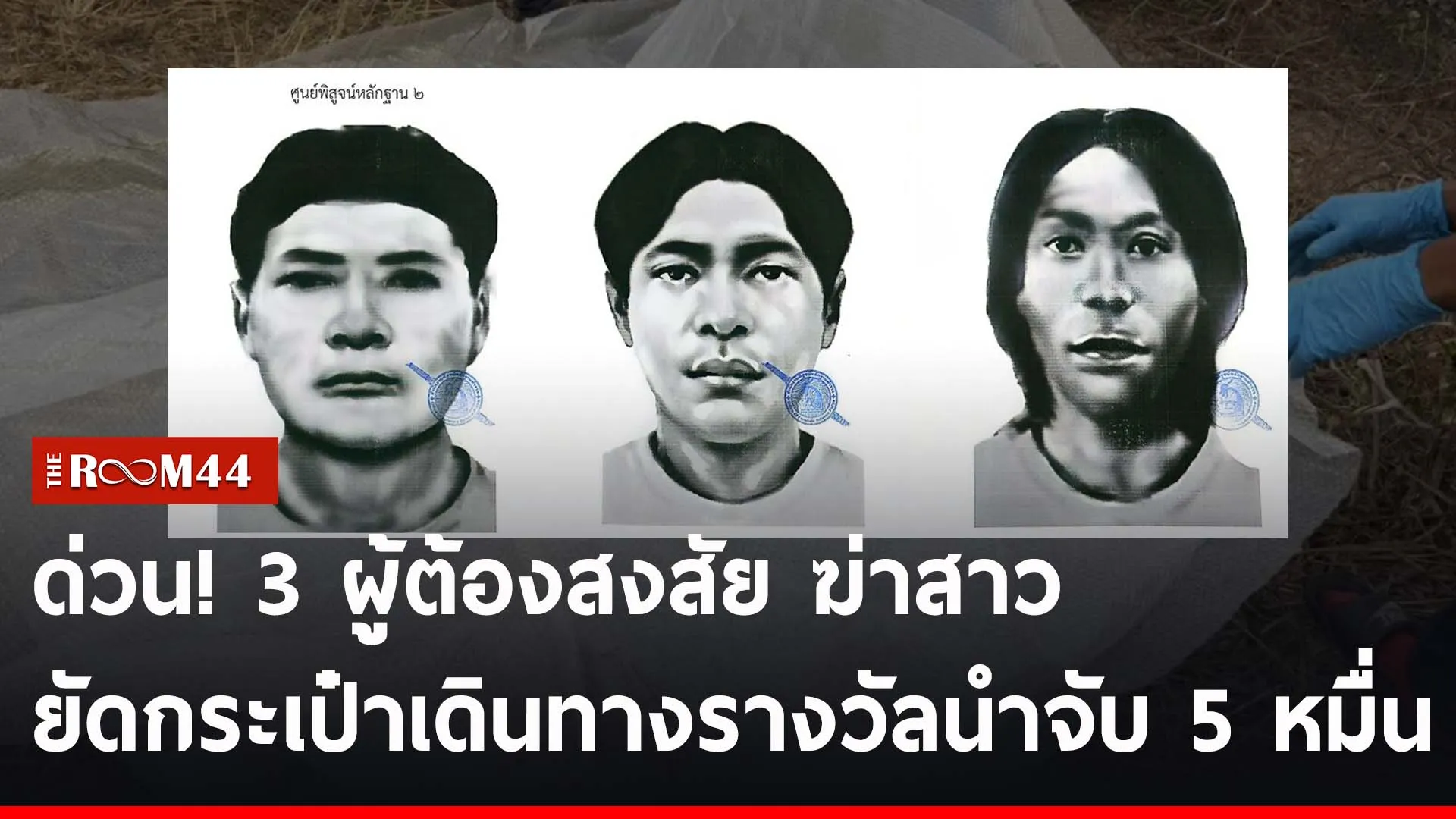 ปกข่าวไลน์-เว็บ2รีัร