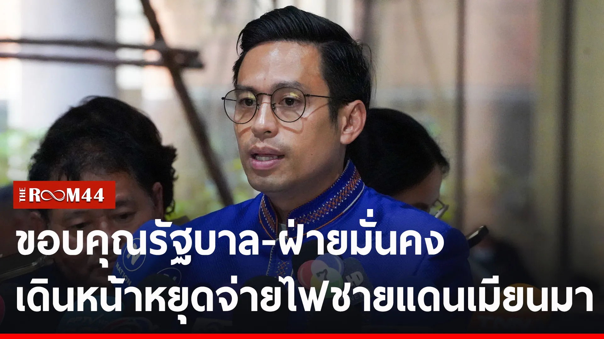 ปกข่าวไลน์-เว็บ2รีัร