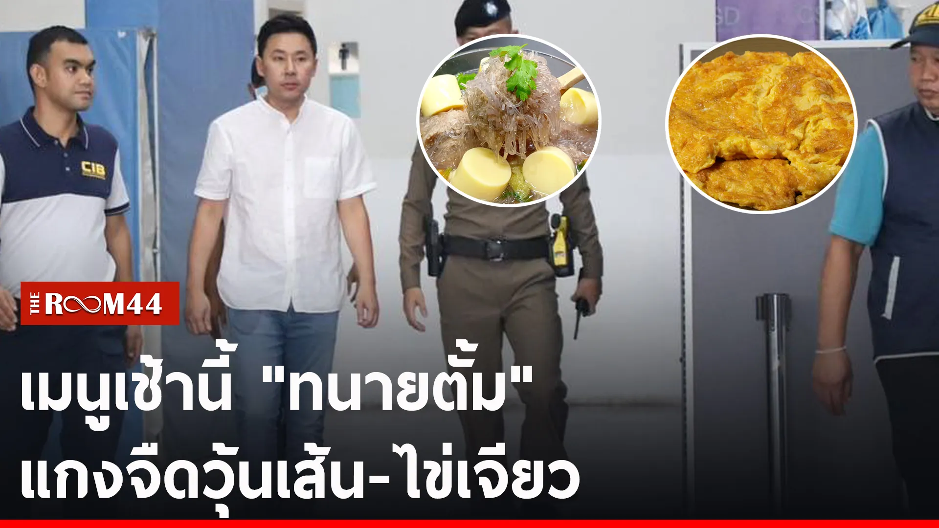 ปกข่าวไลน์-เว็บ2รีัร