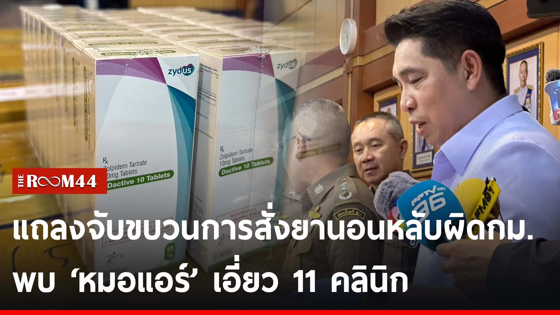 ปกข่าวไลน์-เว็บ2รีัร